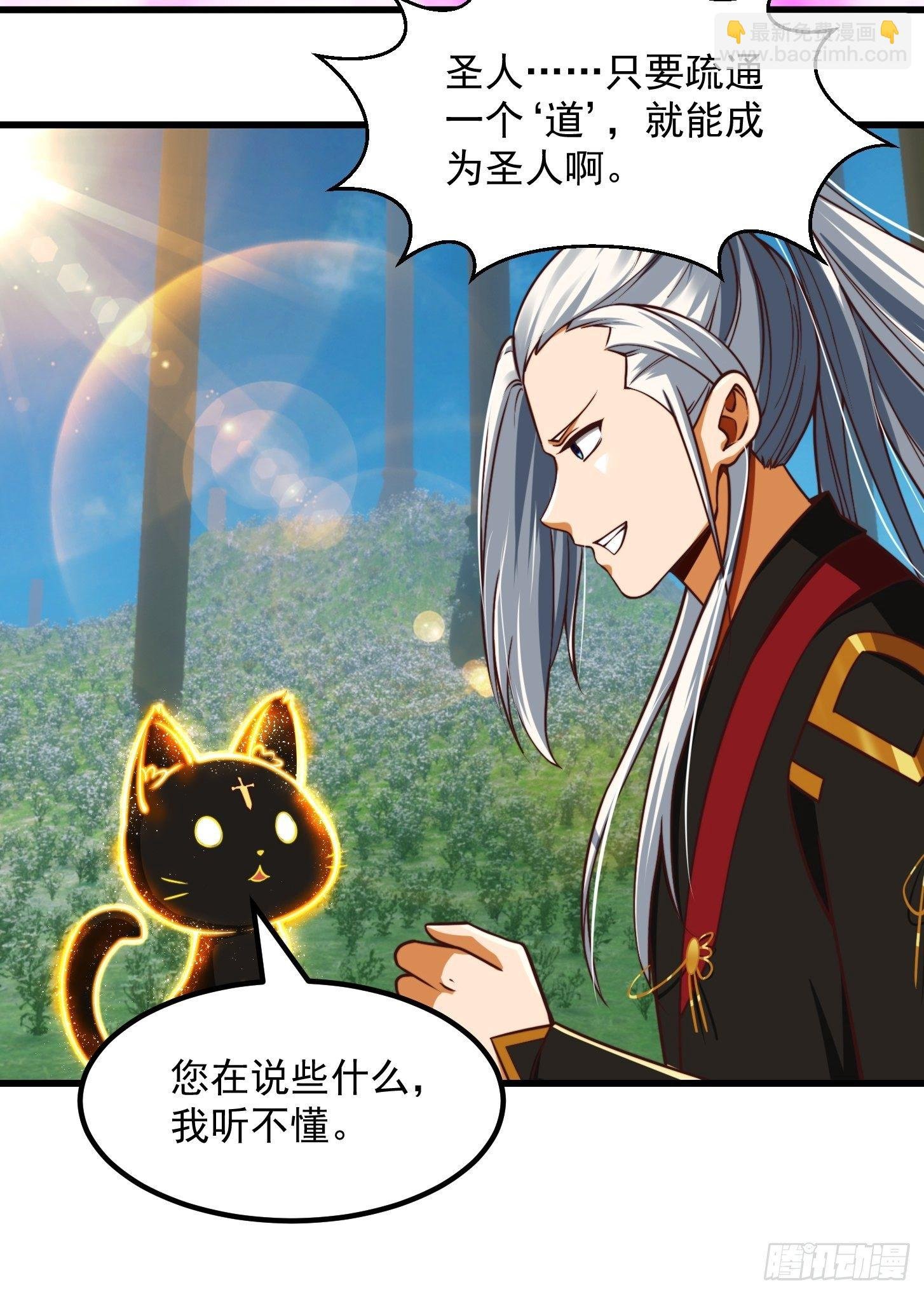 32话 三重境界之书