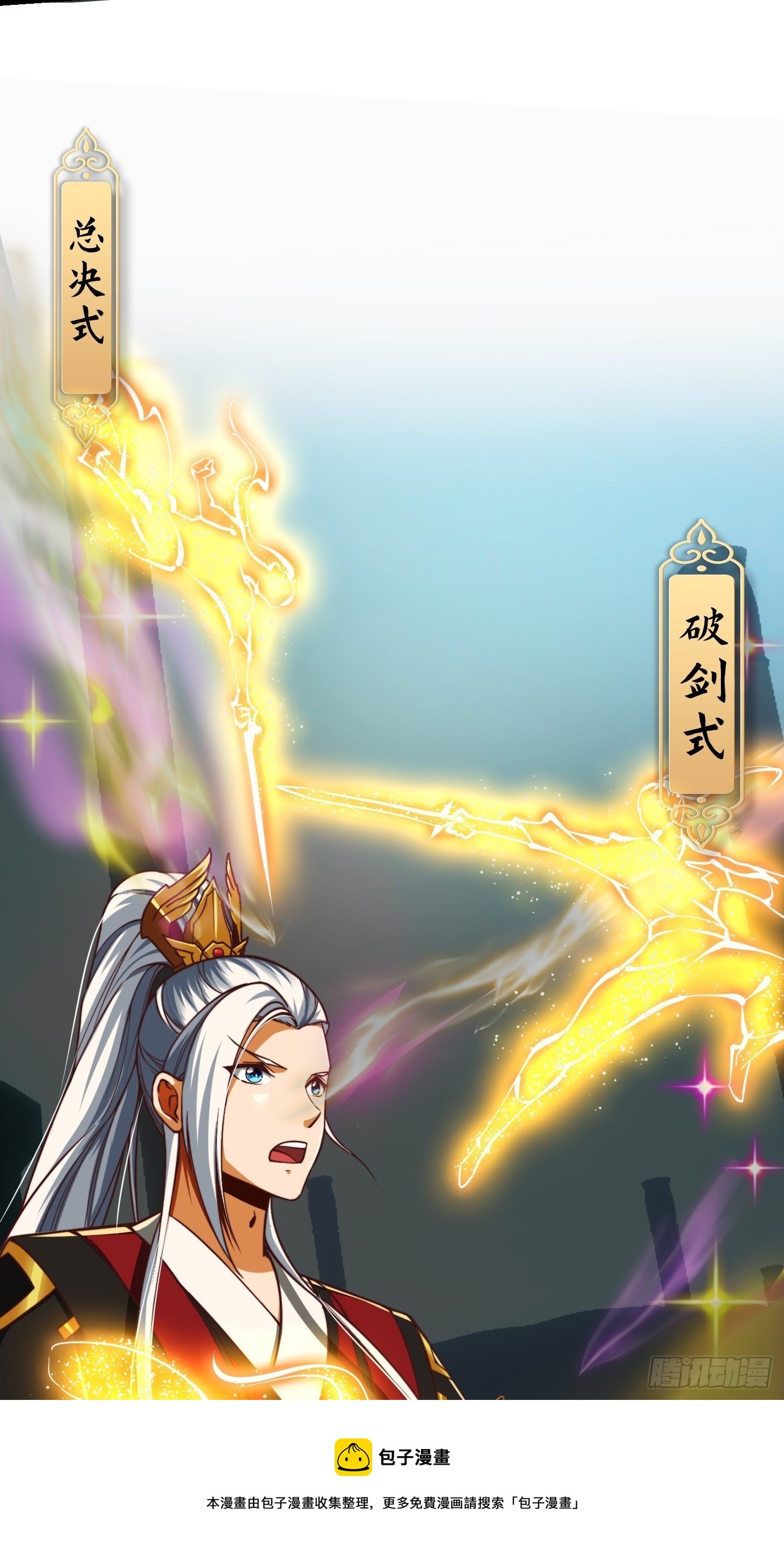 32话 三重境界之书