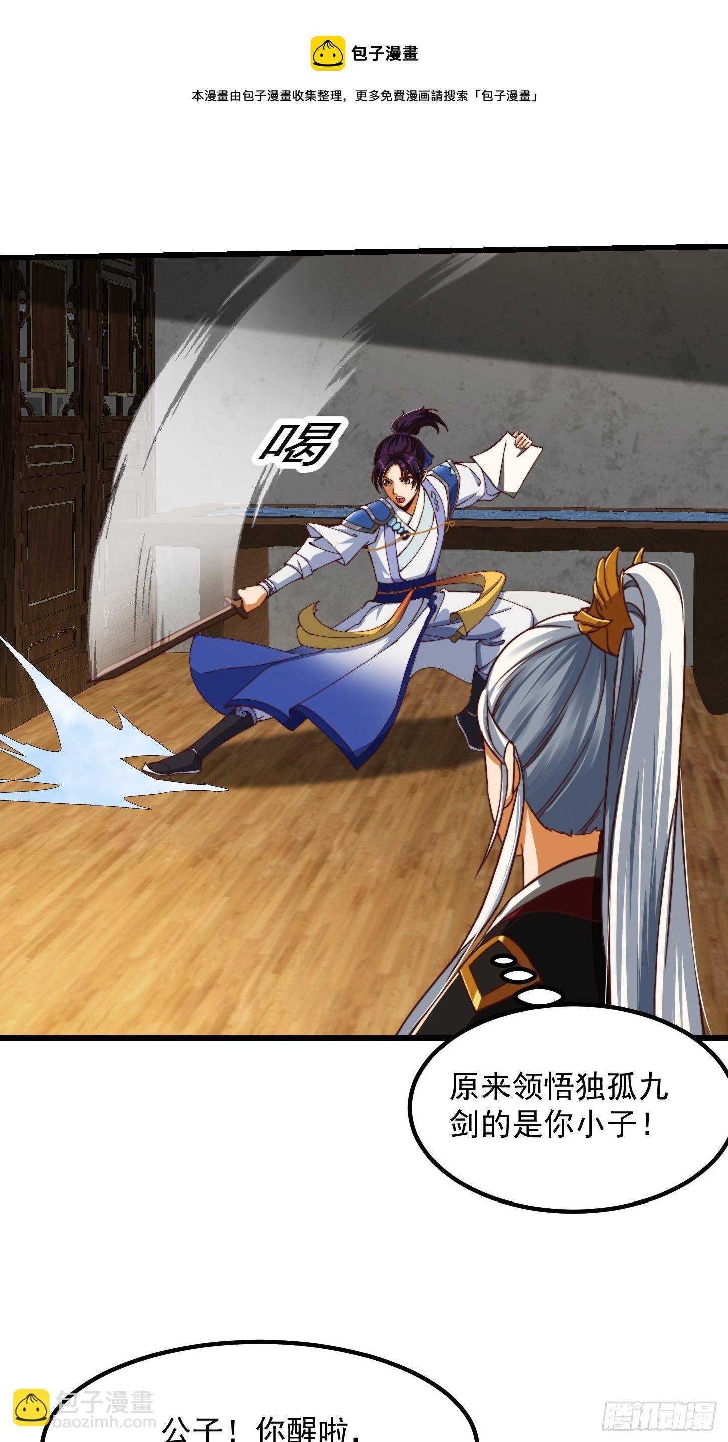 32话 三重境界之书