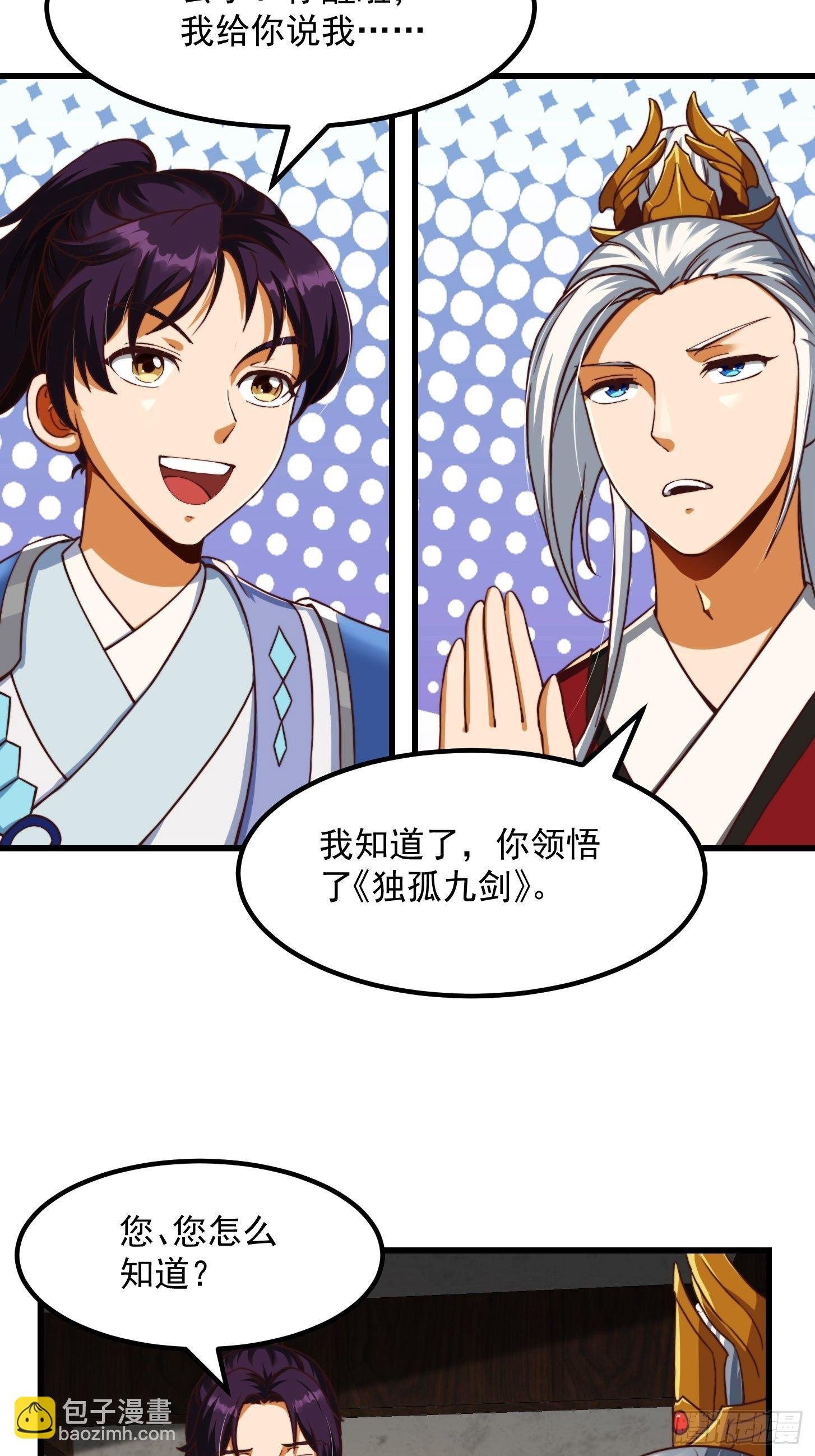 32话 三重境界之书