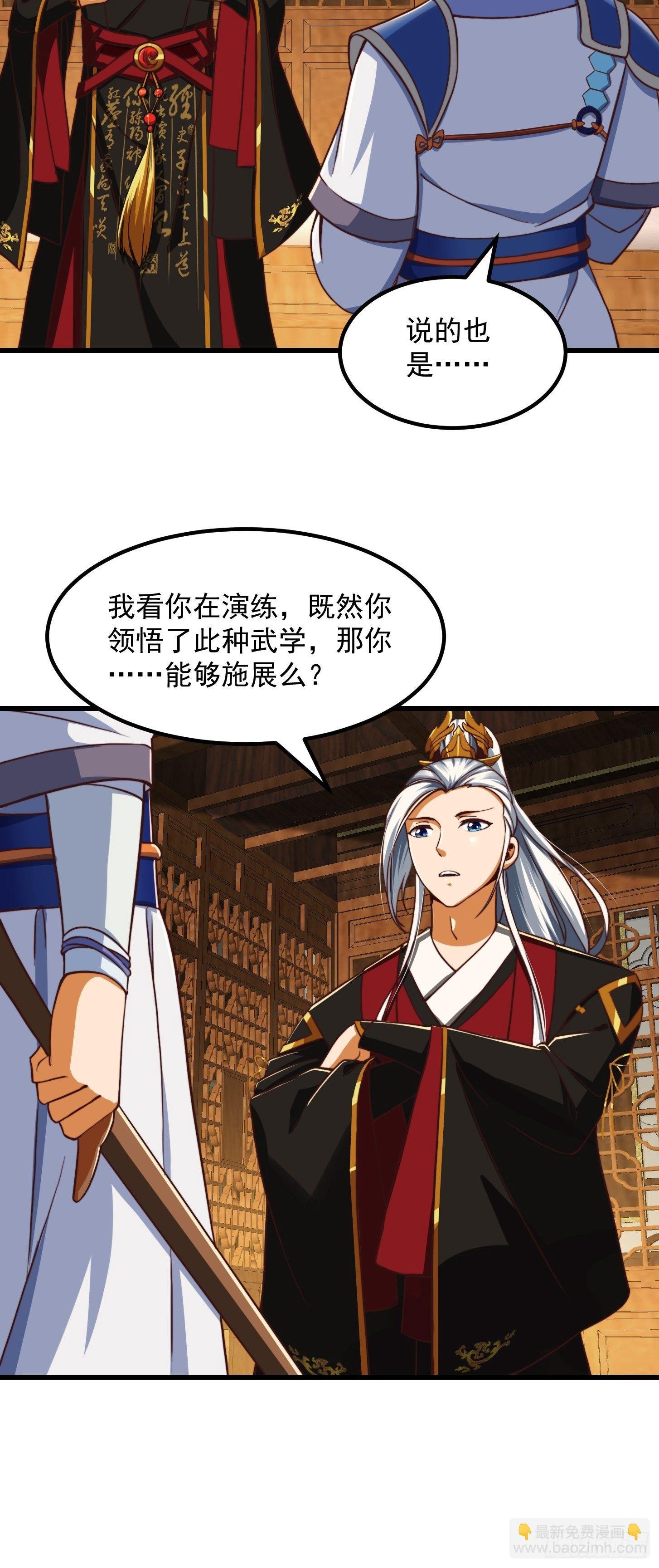 32话 三重境界之书