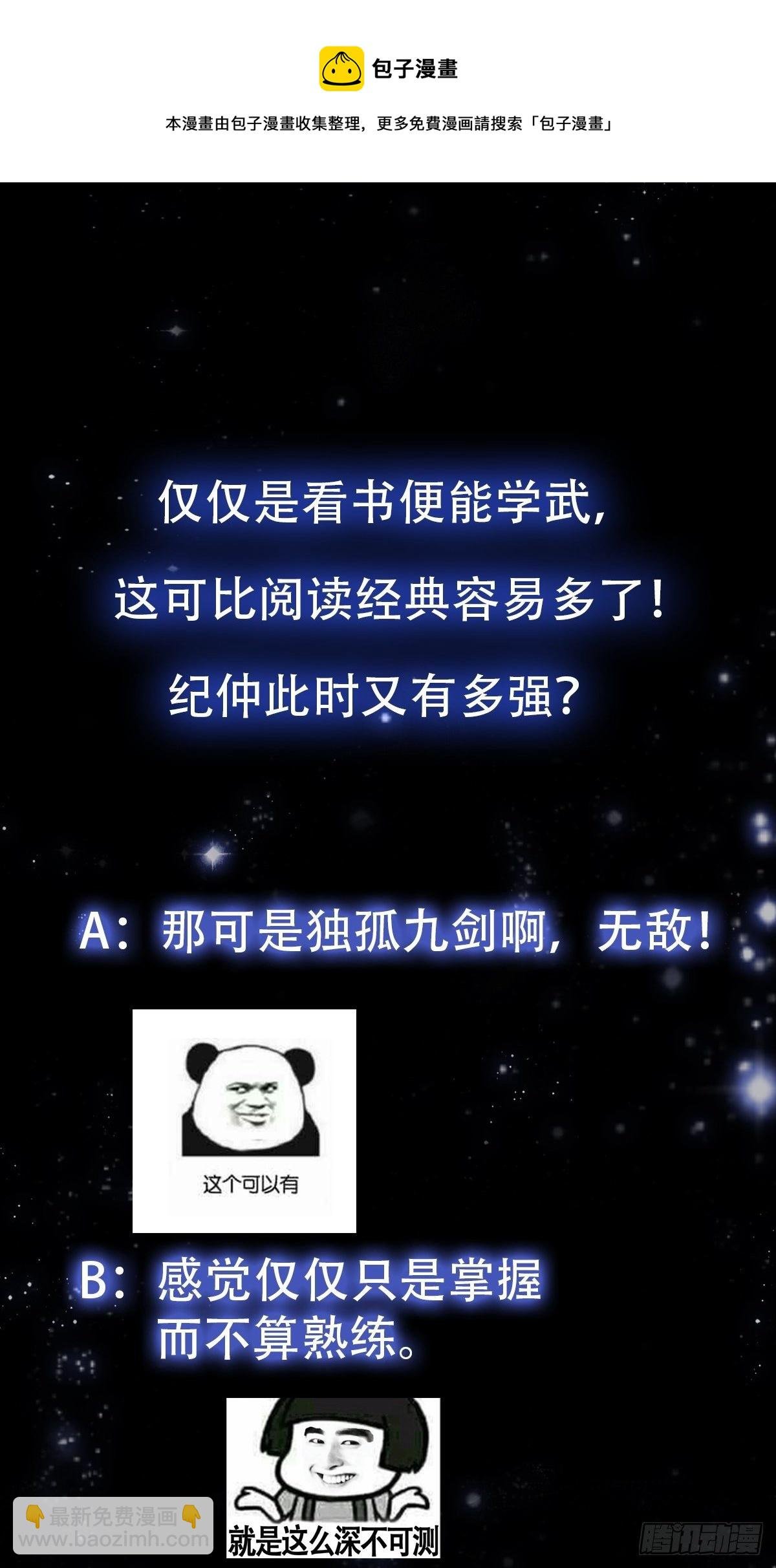 32话 三重境界之书