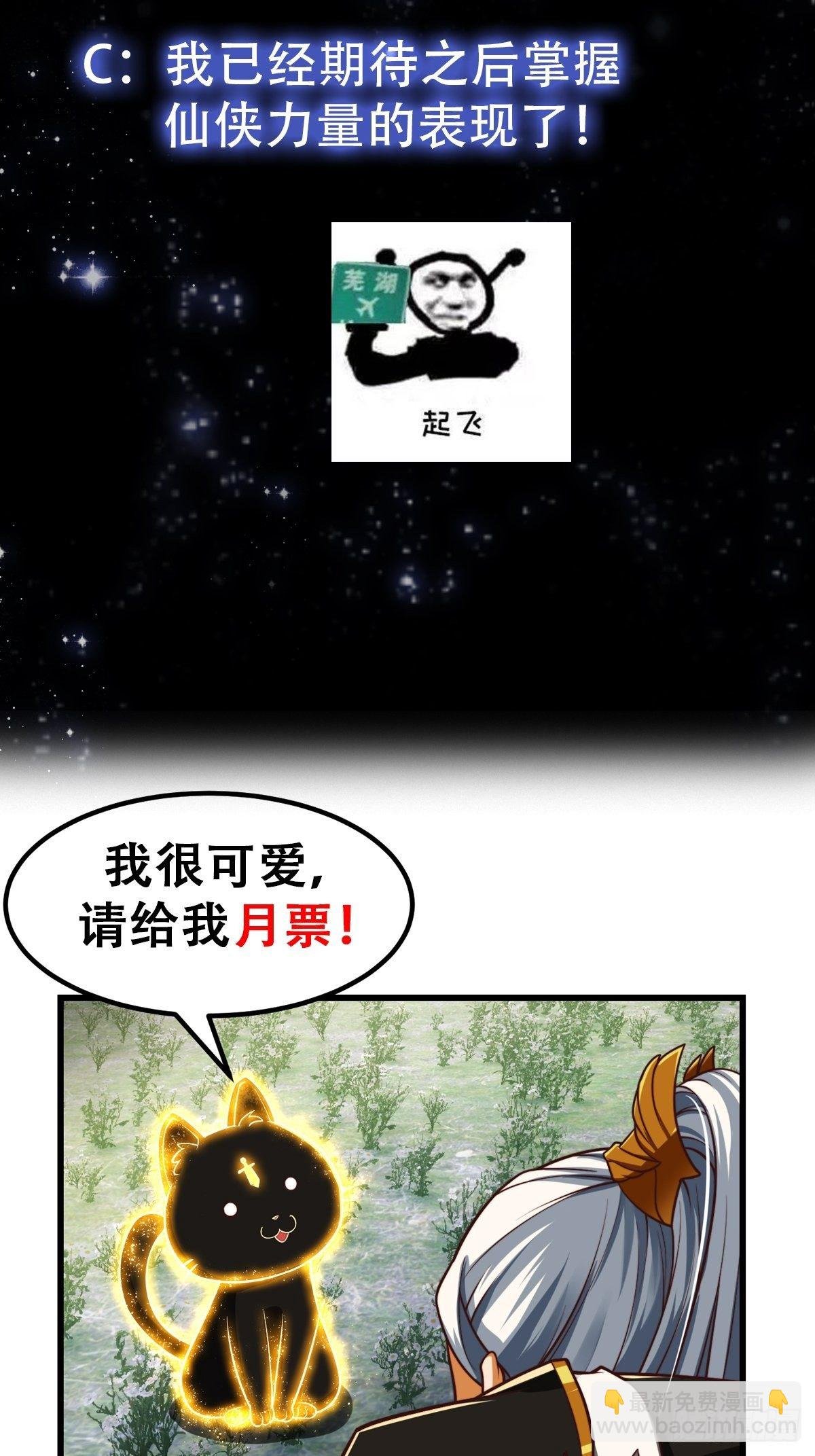32话 三重境界之书