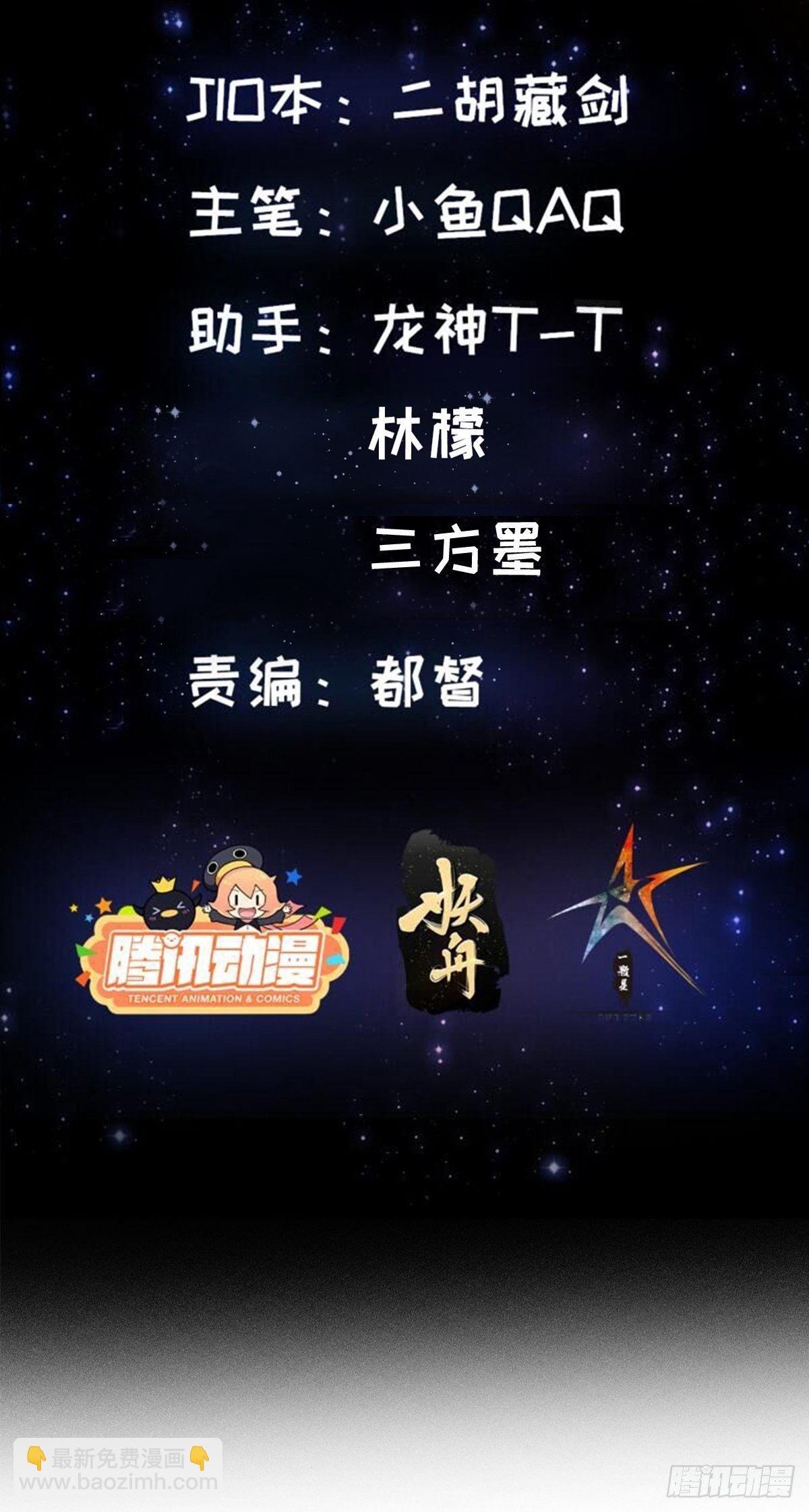 33话 文心择主大礼！