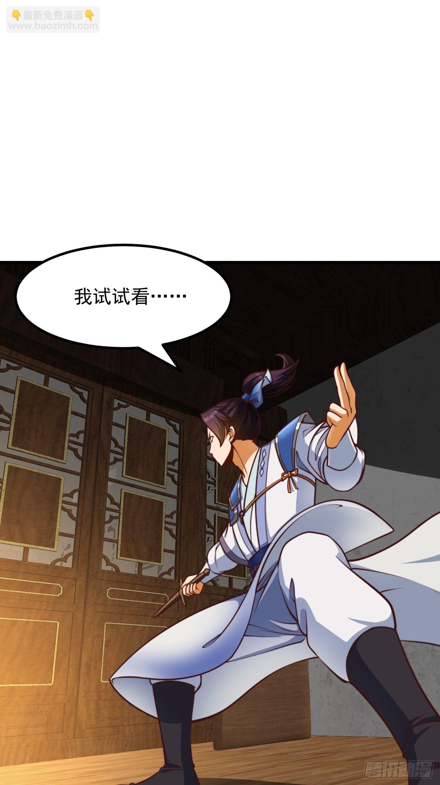 33话 文心择主大礼！