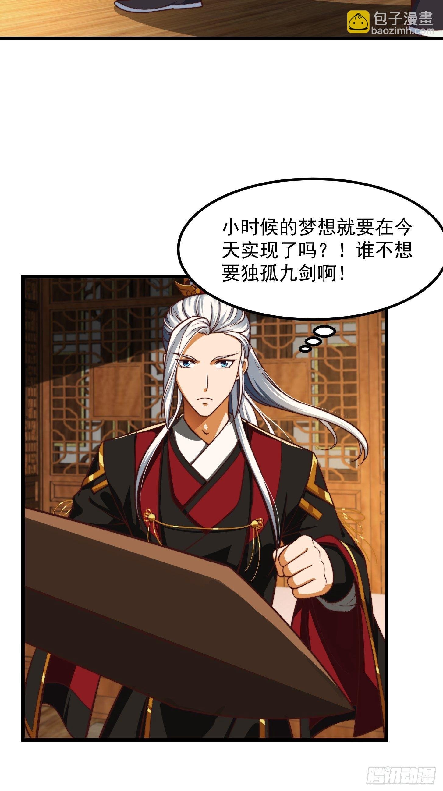 33话 文心择主大礼！