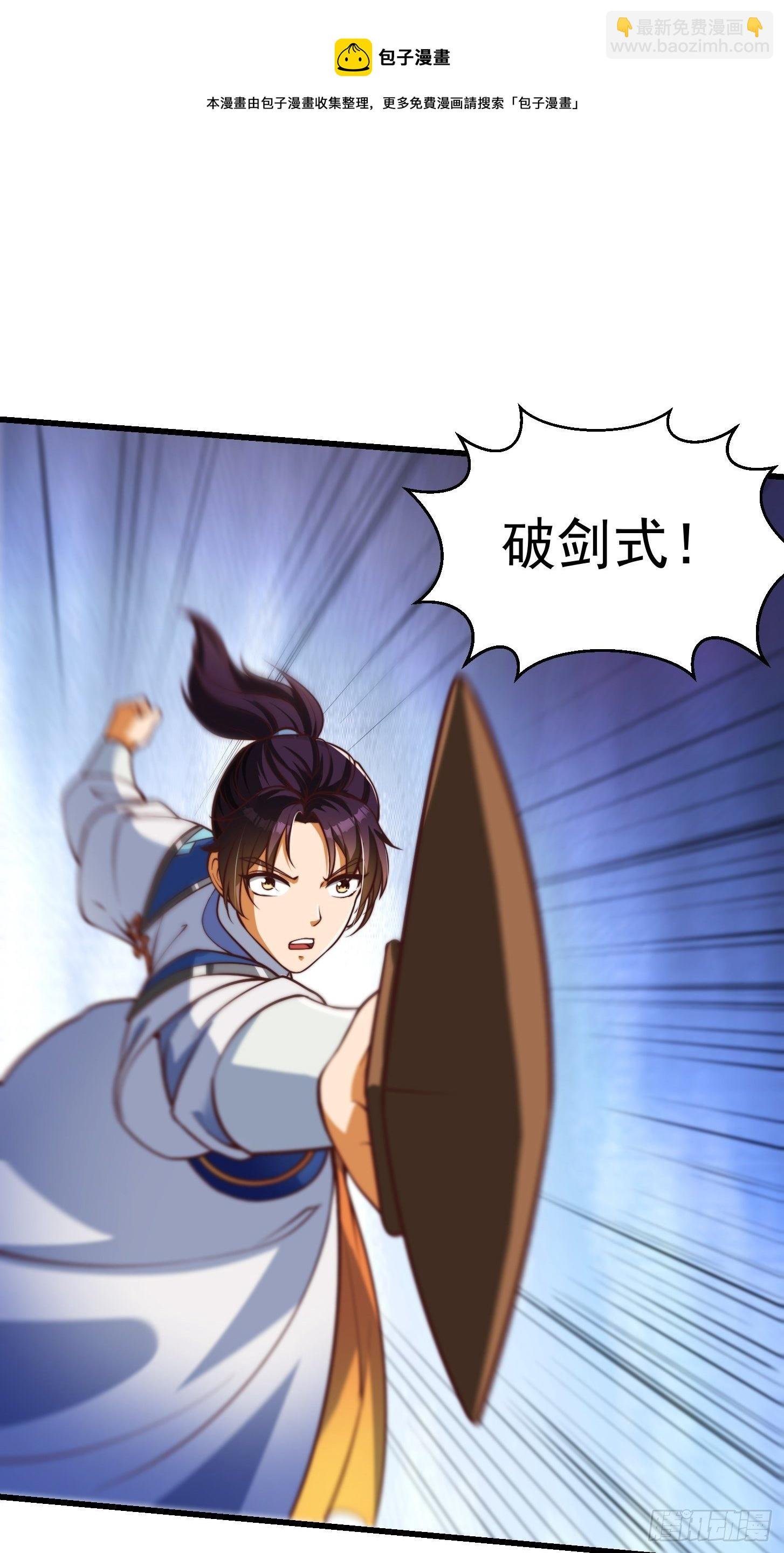 33话 文心择主大礼！