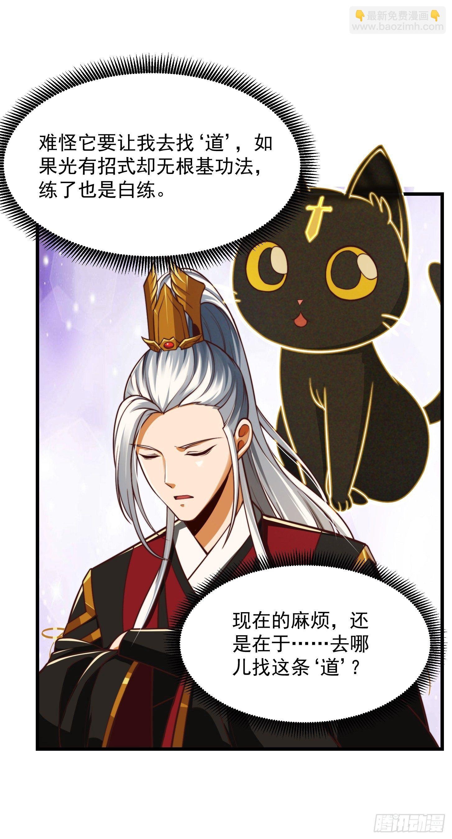 33话 文心择主大礼！