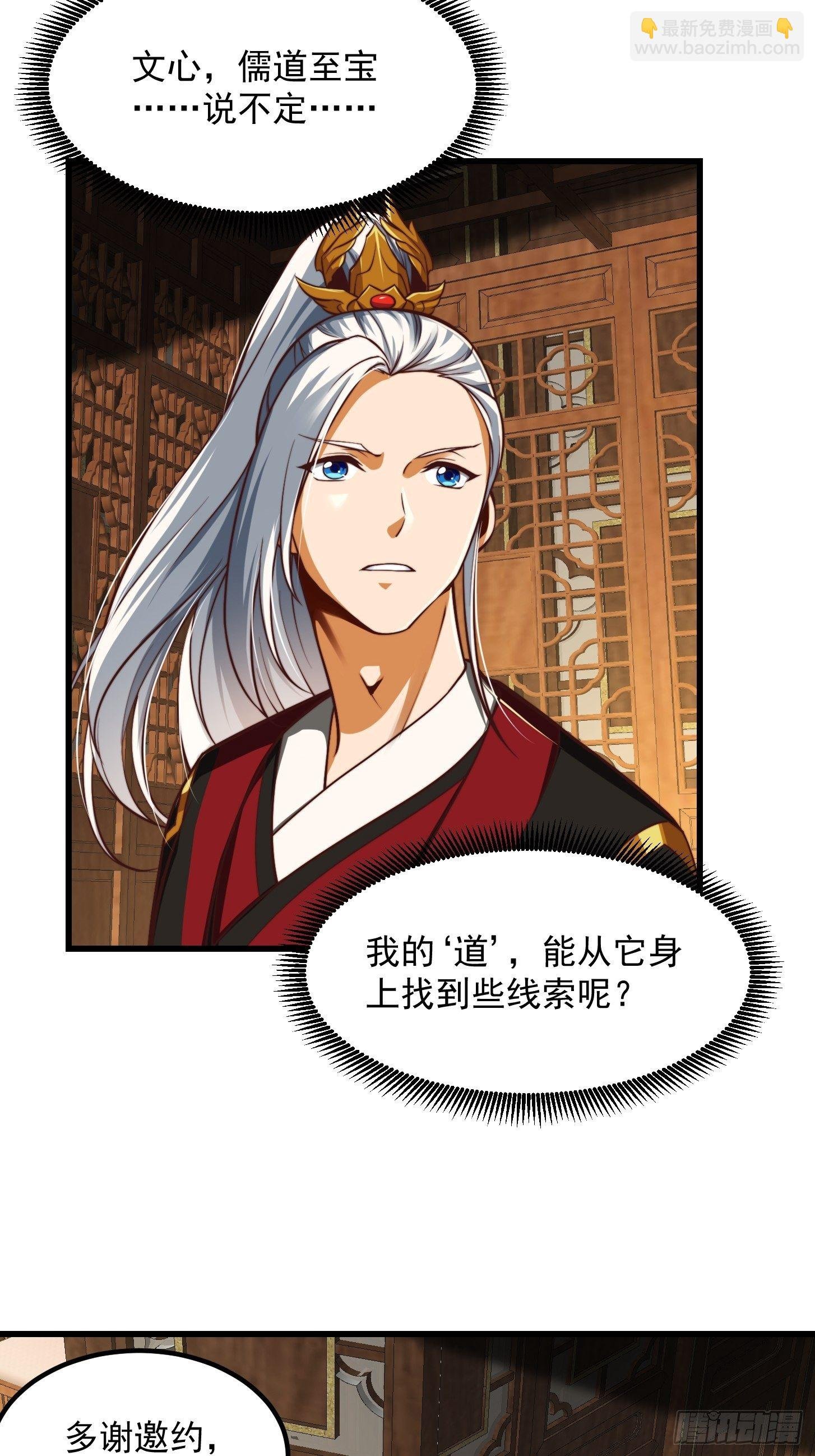 33话 文心择主大礼！