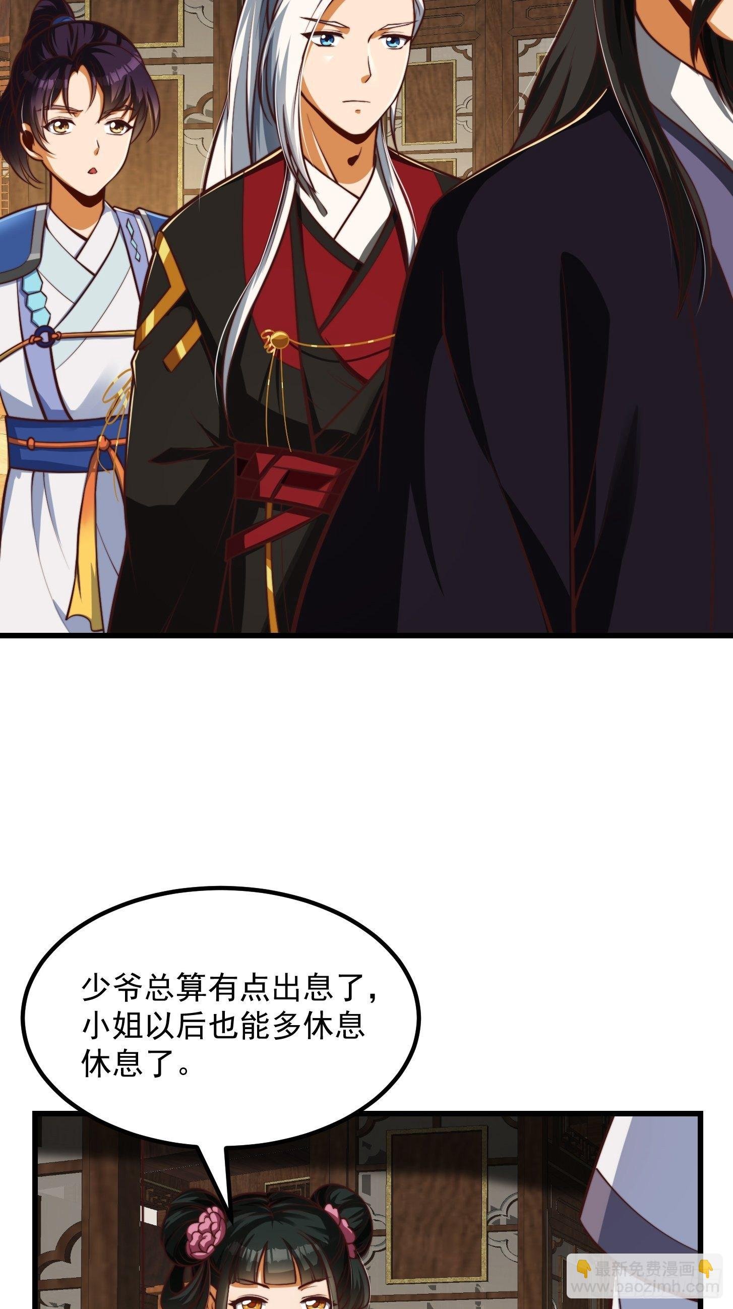 33话 文心择主大礼！