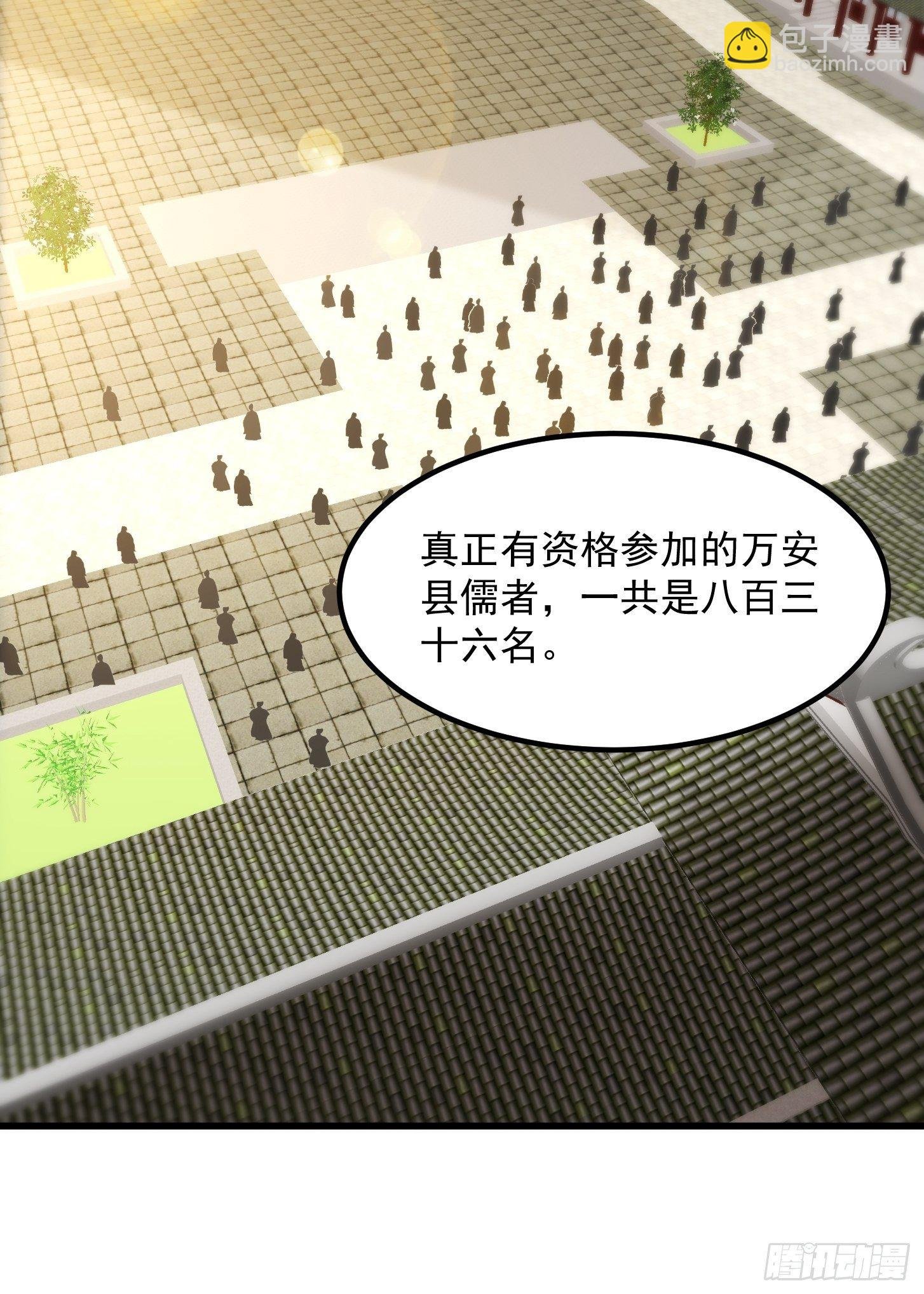33话 文心择主大礼！