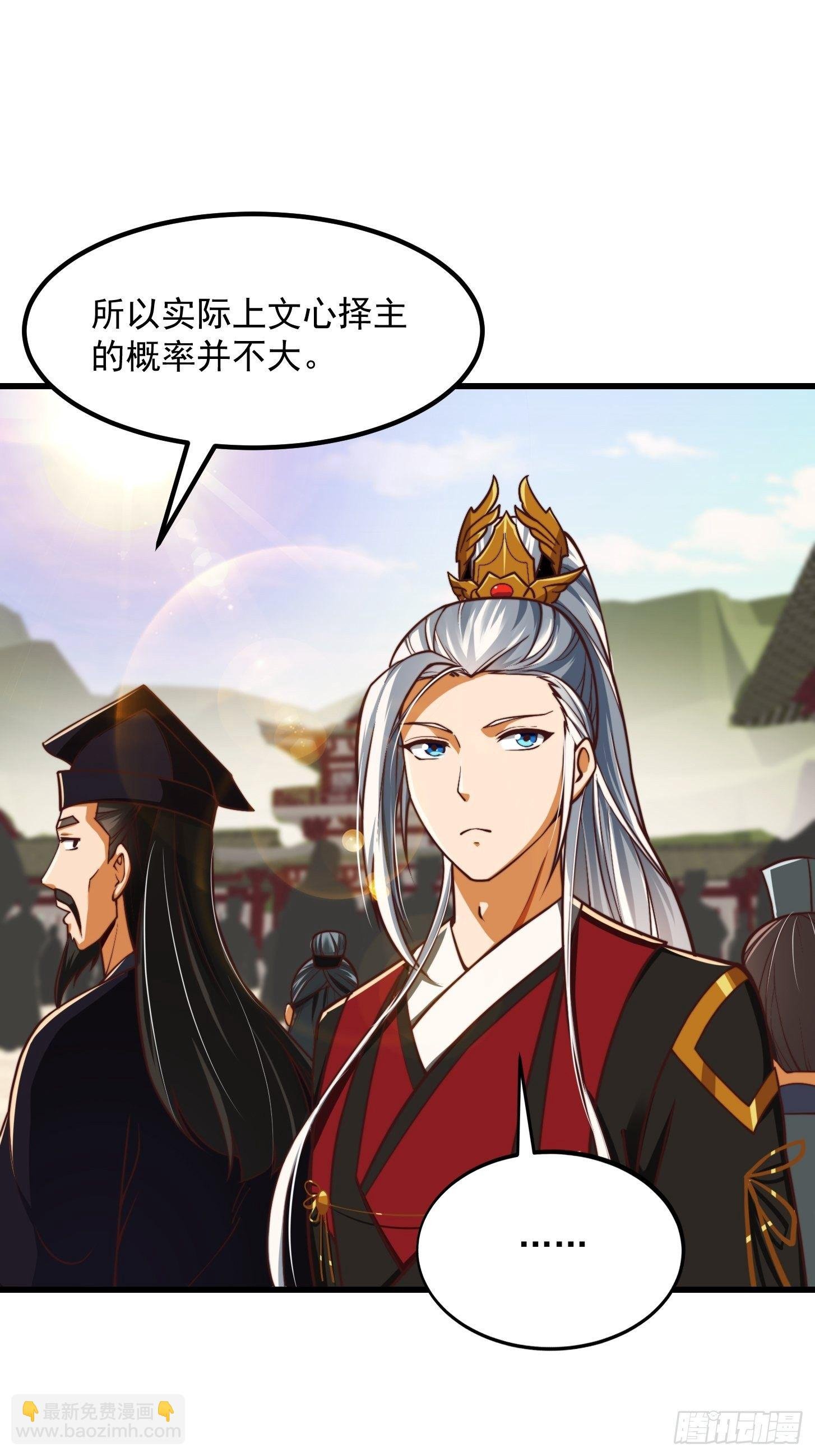 33话 文心择主大礼！