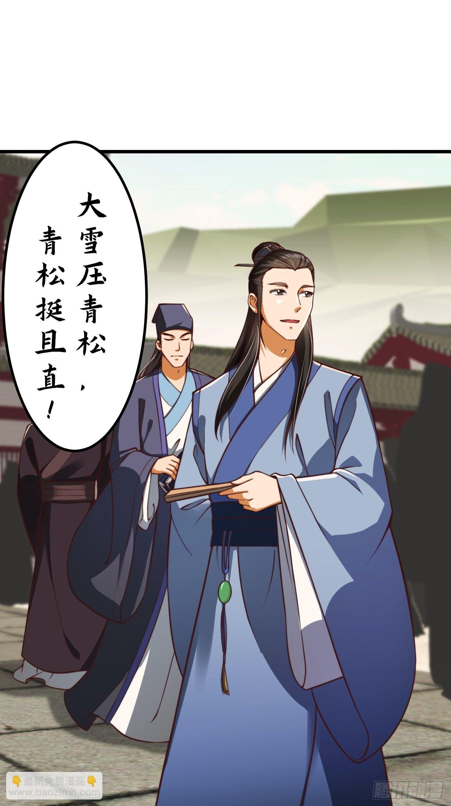 33话 文心择主大礼！