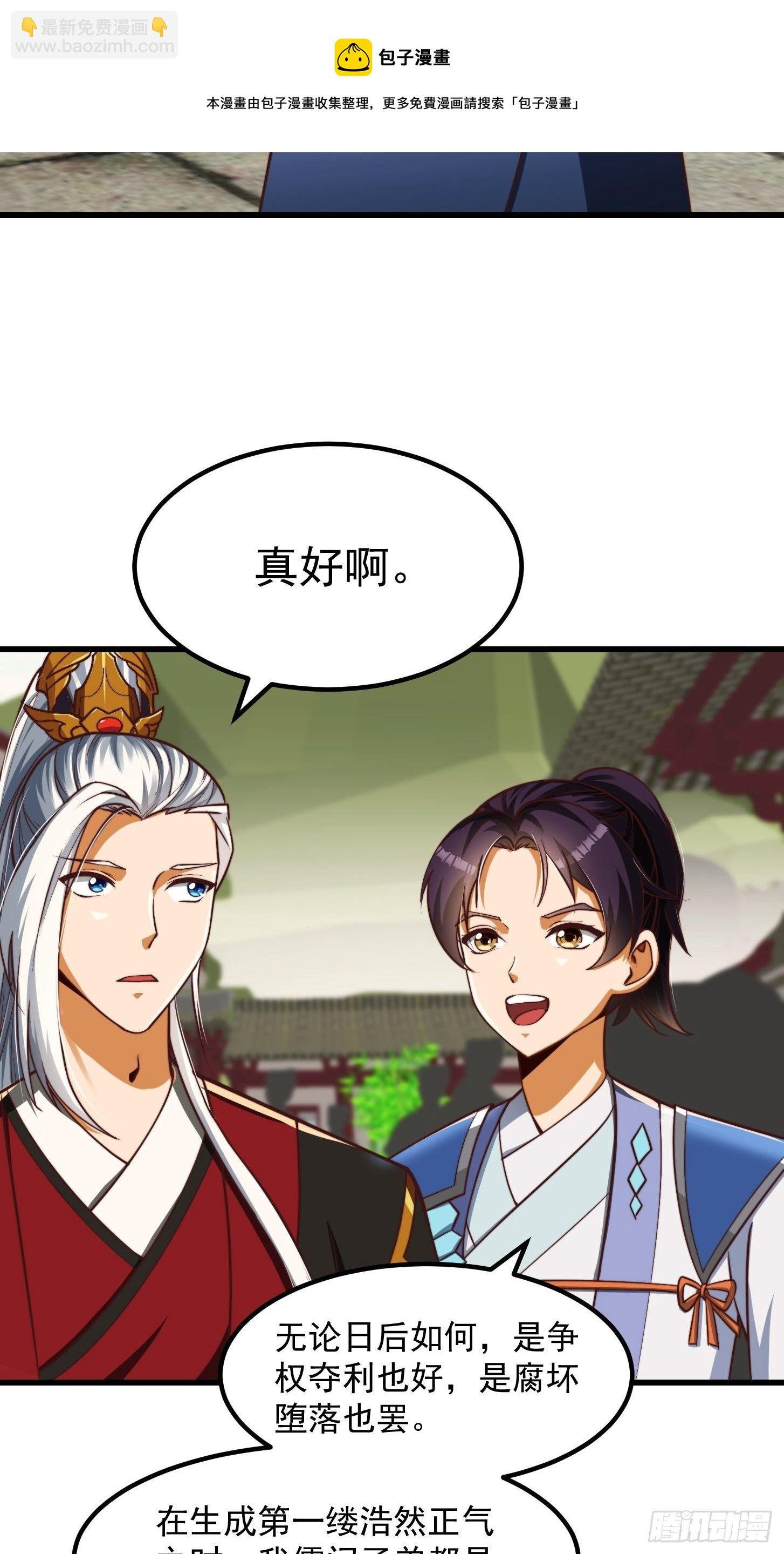33话 文心择主大礼！