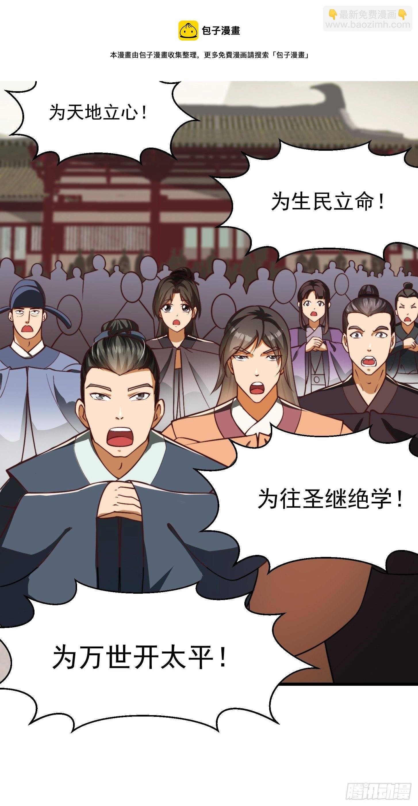33话 文心择主大礼！