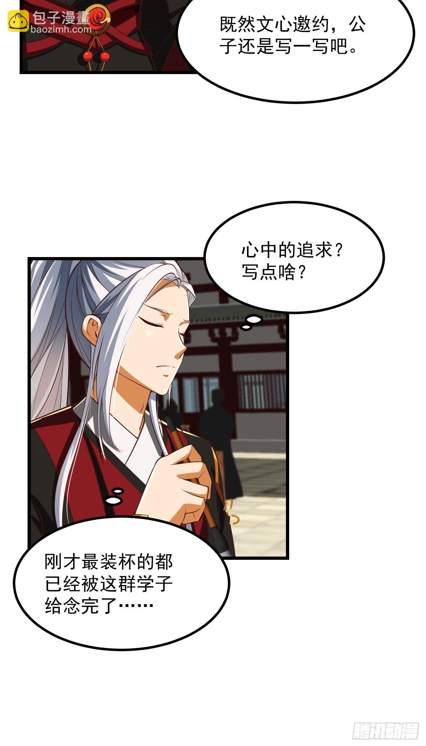 33话 文心择主大礼！