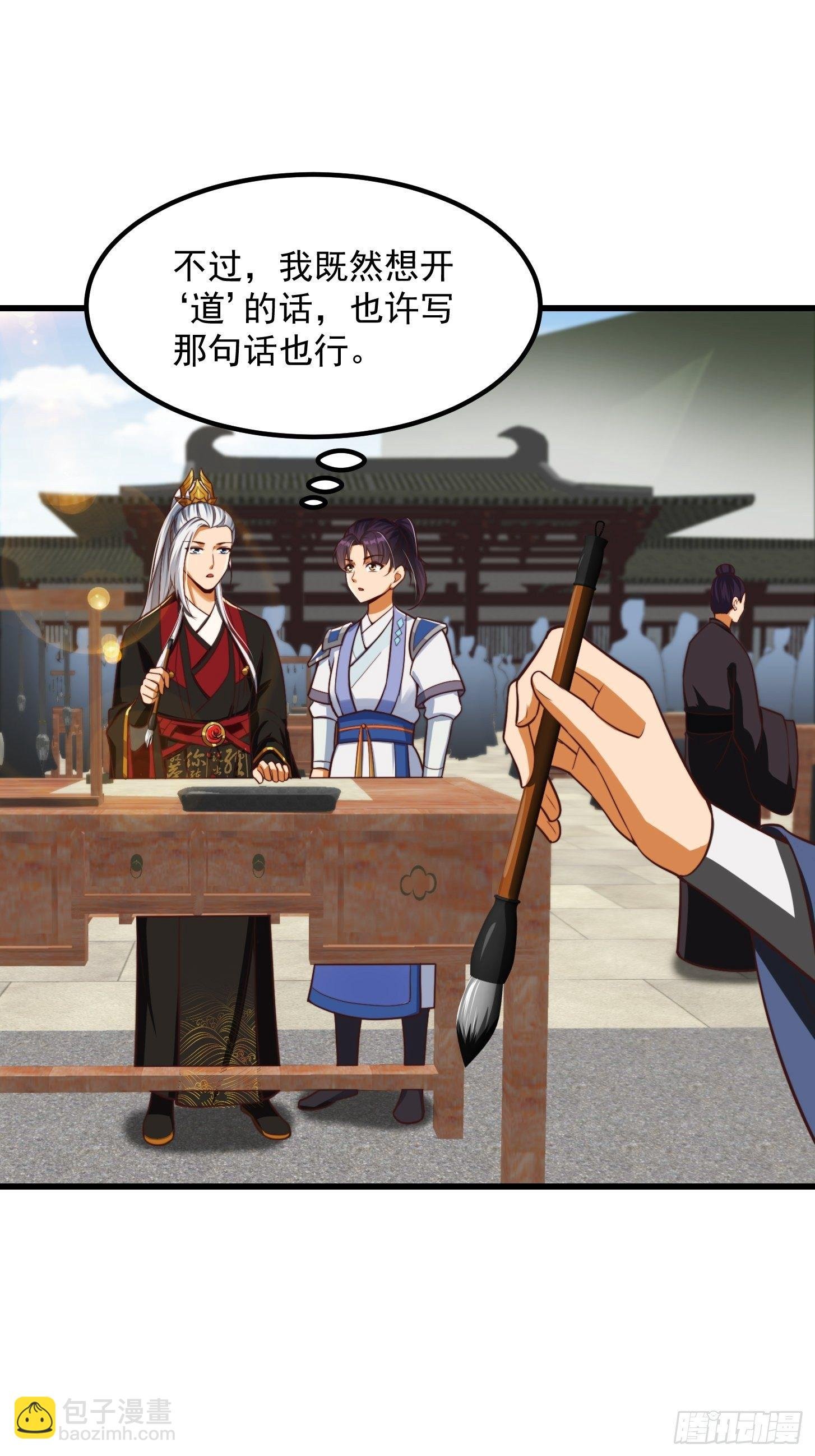 33话 文心择主大礼！