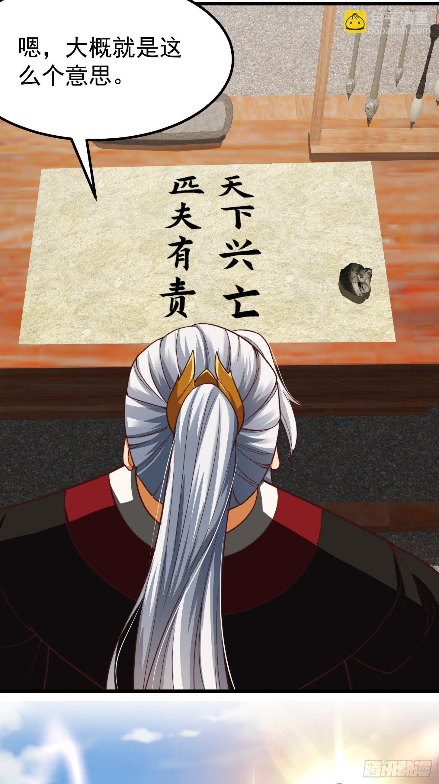 33话 文心择主大礼！