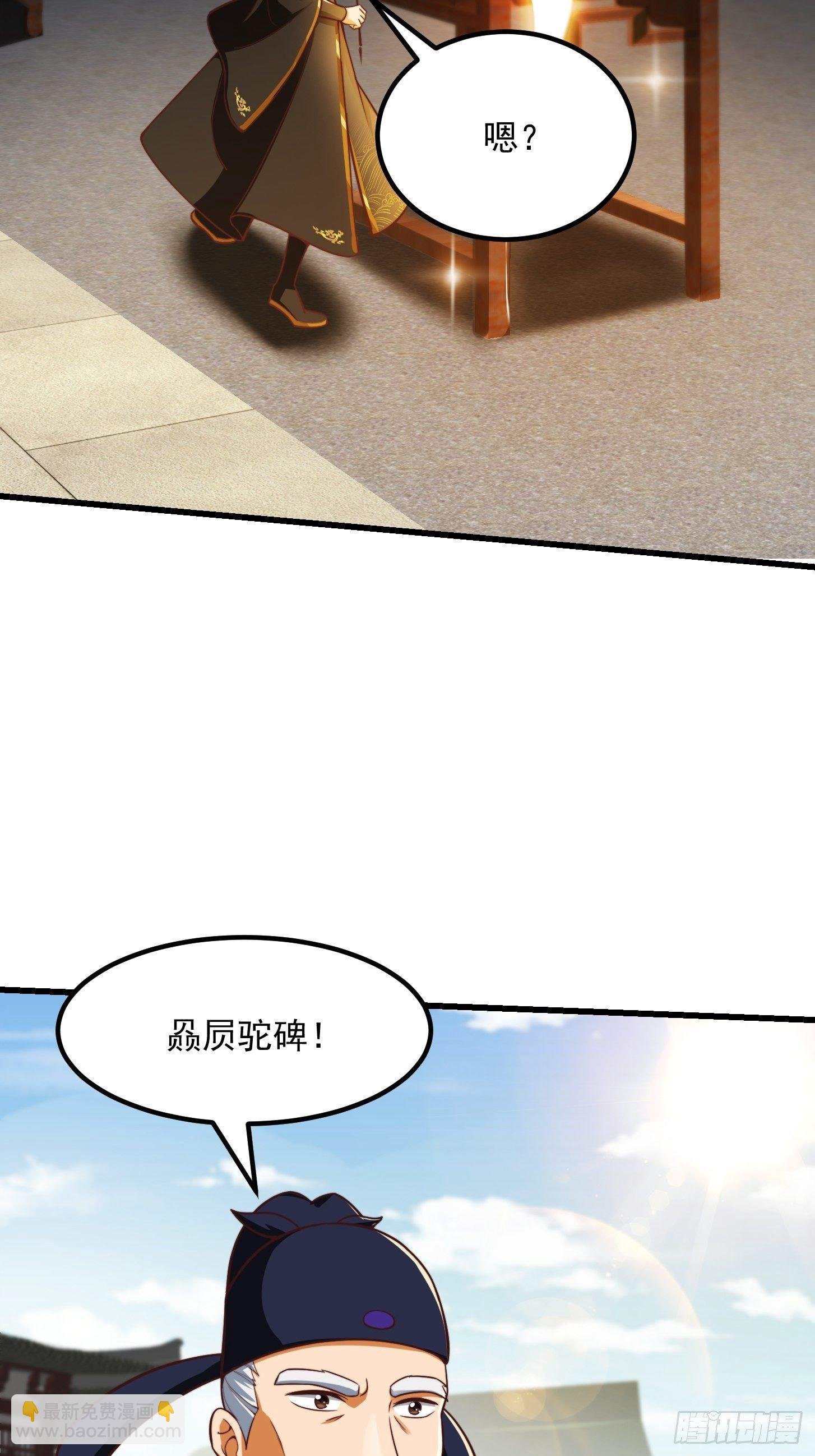 33话 文心择主大礼！