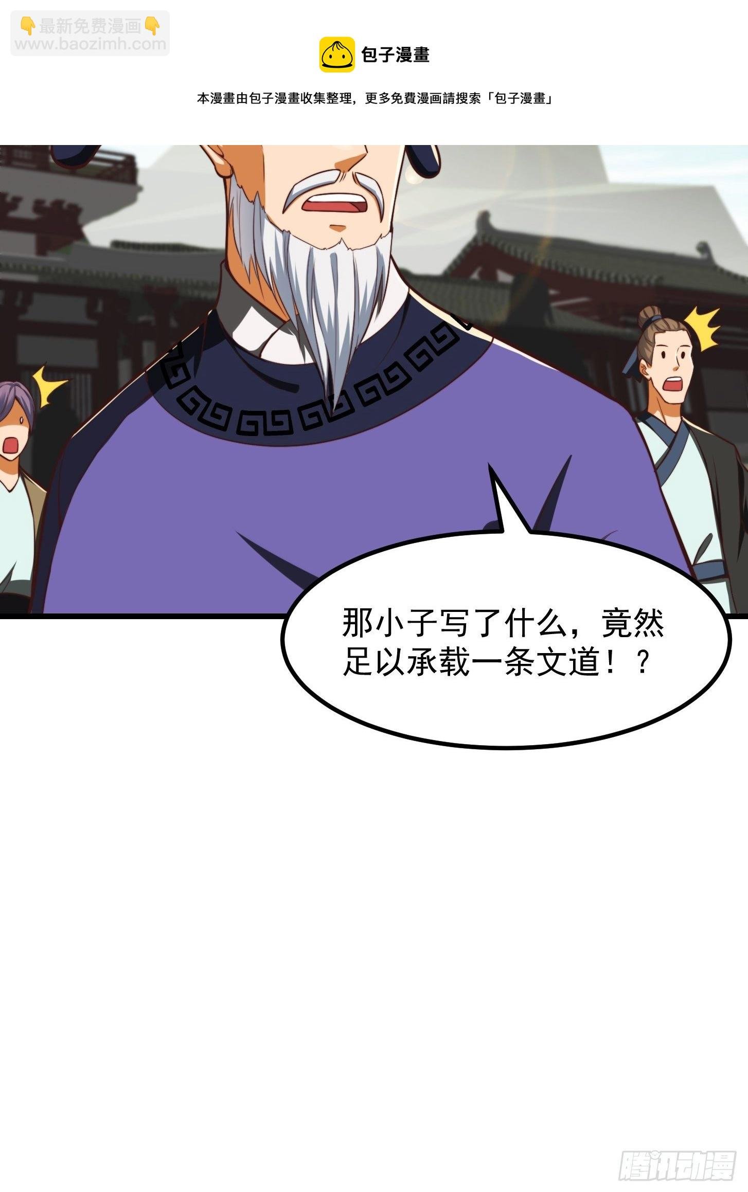 33话 文心择主大礼！