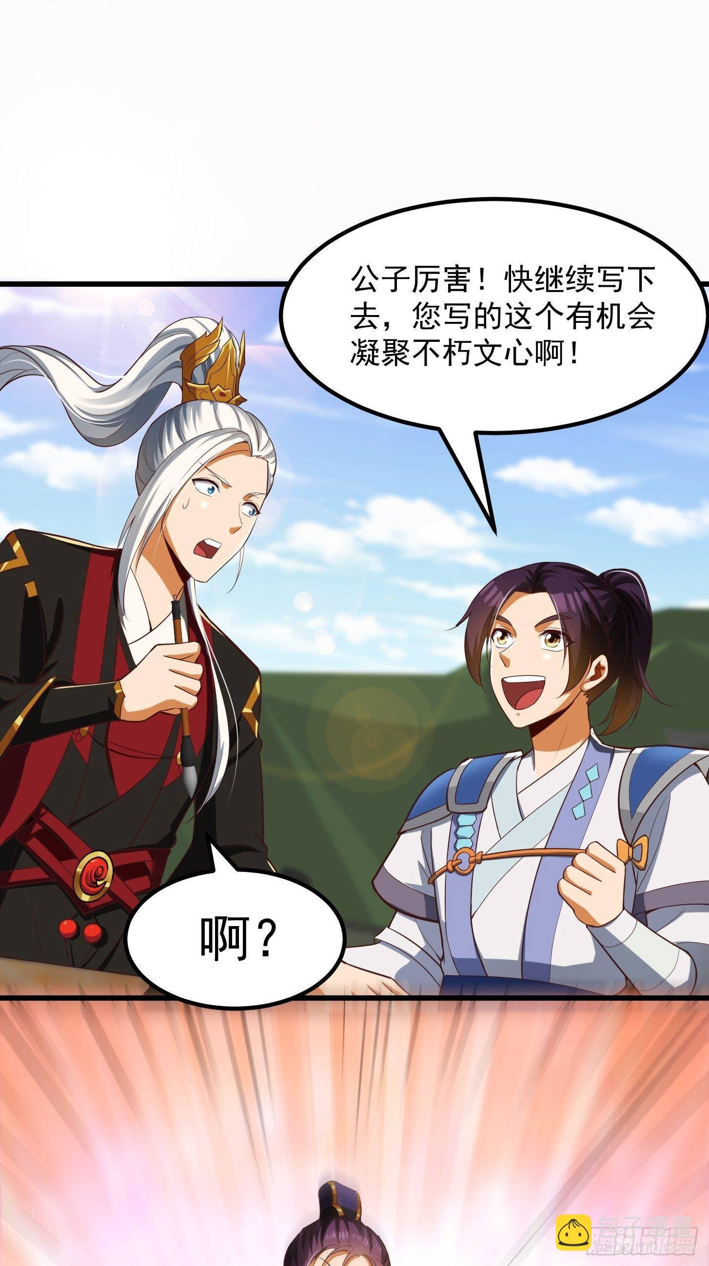 33话 文心择主大礼！
