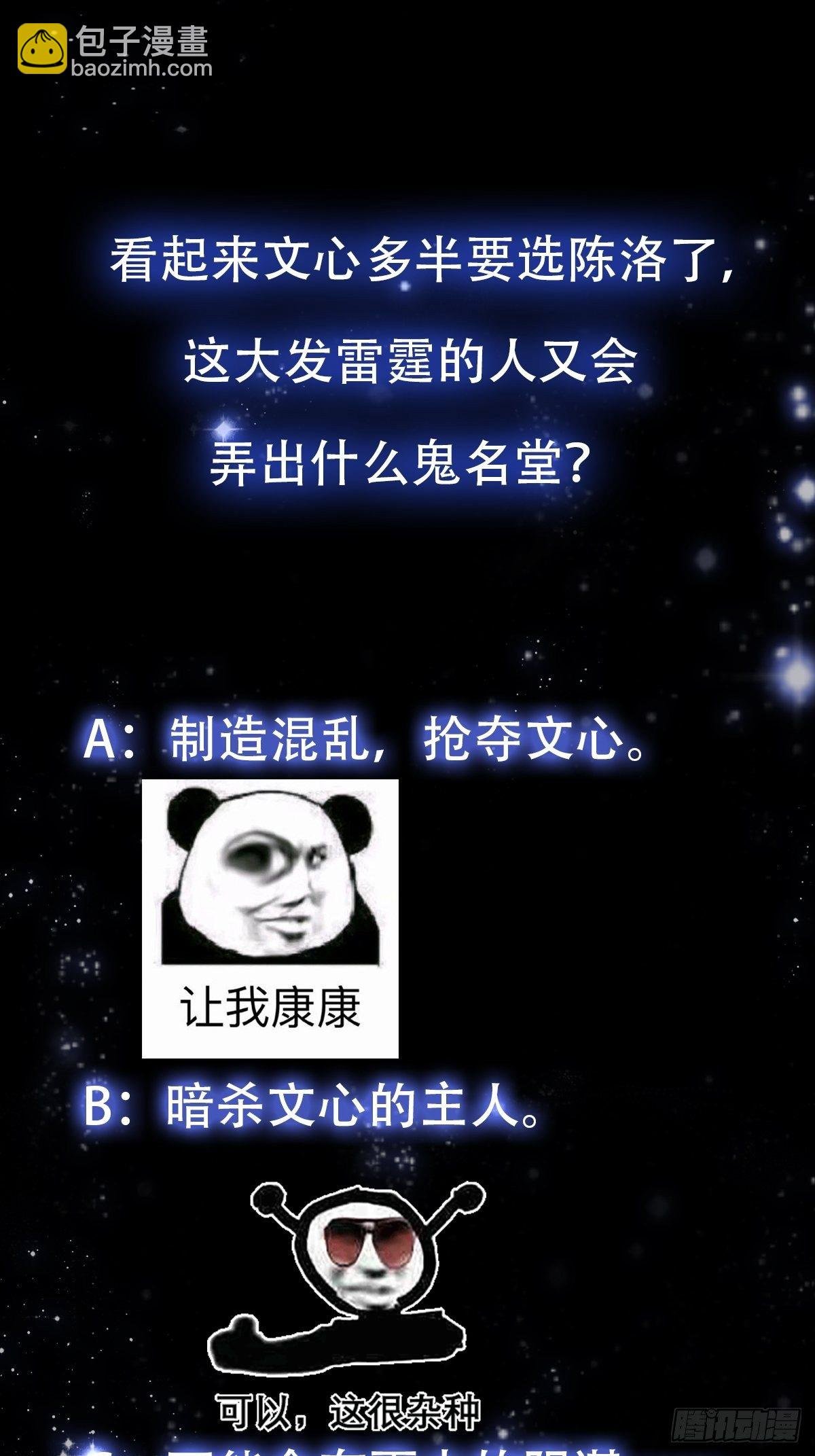 33话 文心择主大礼！