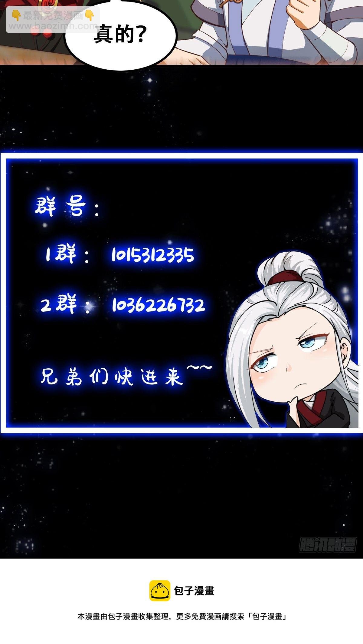 33话 文心择主大礼！