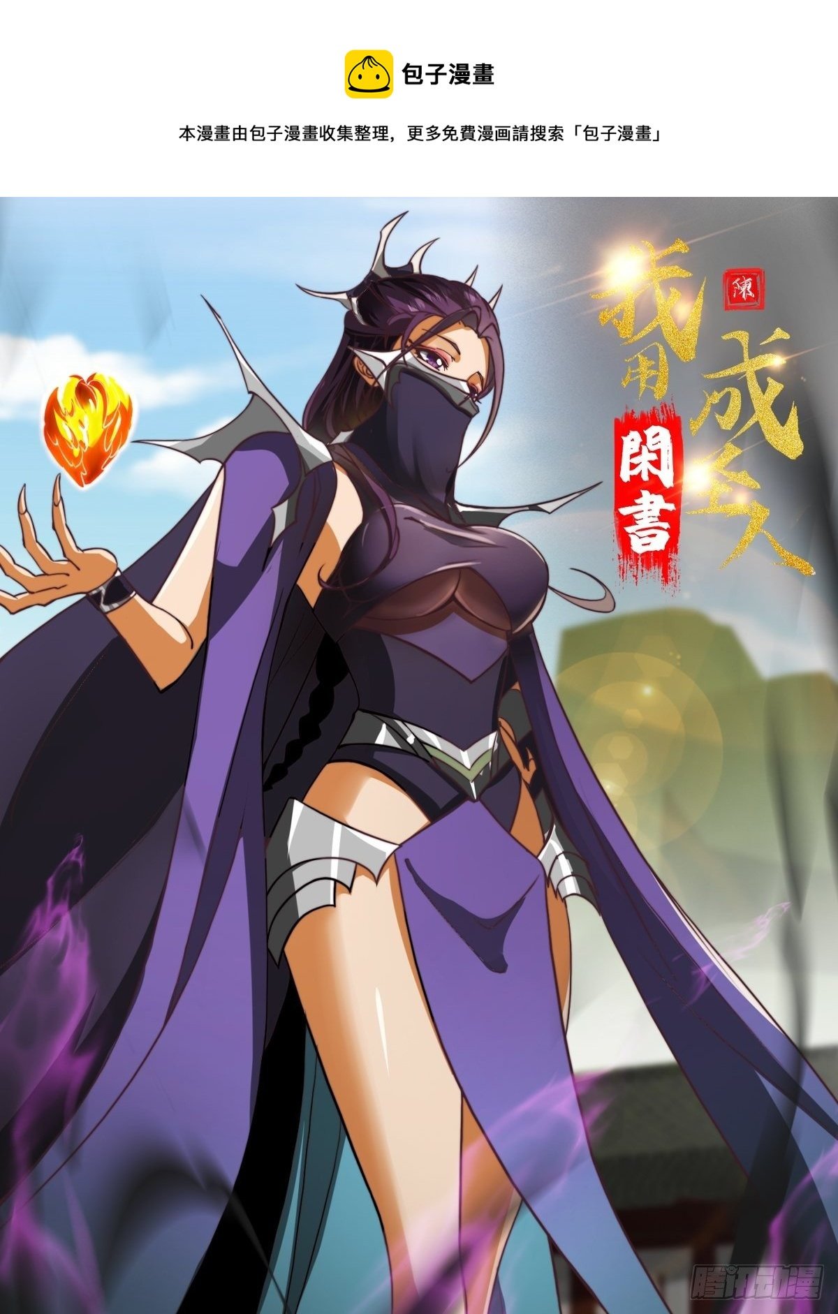 34话 大儒的战斗！