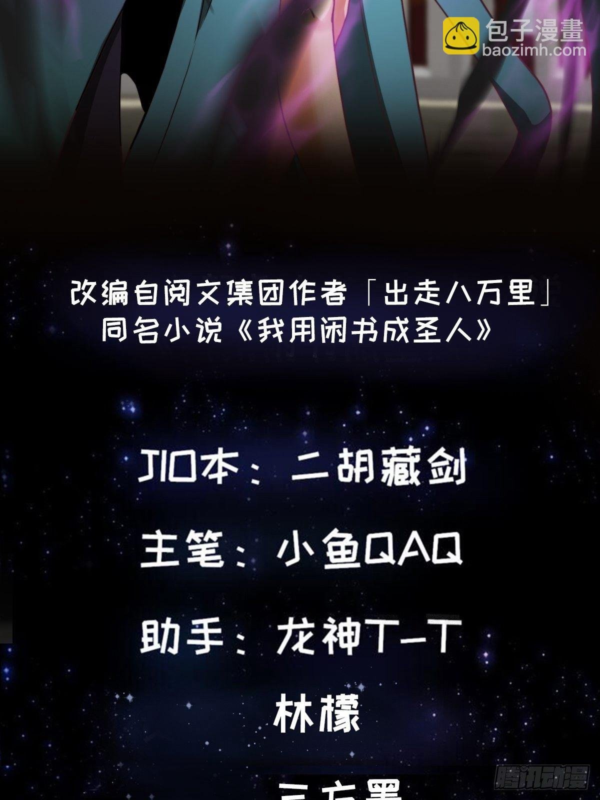 34话 大儒的战斗！