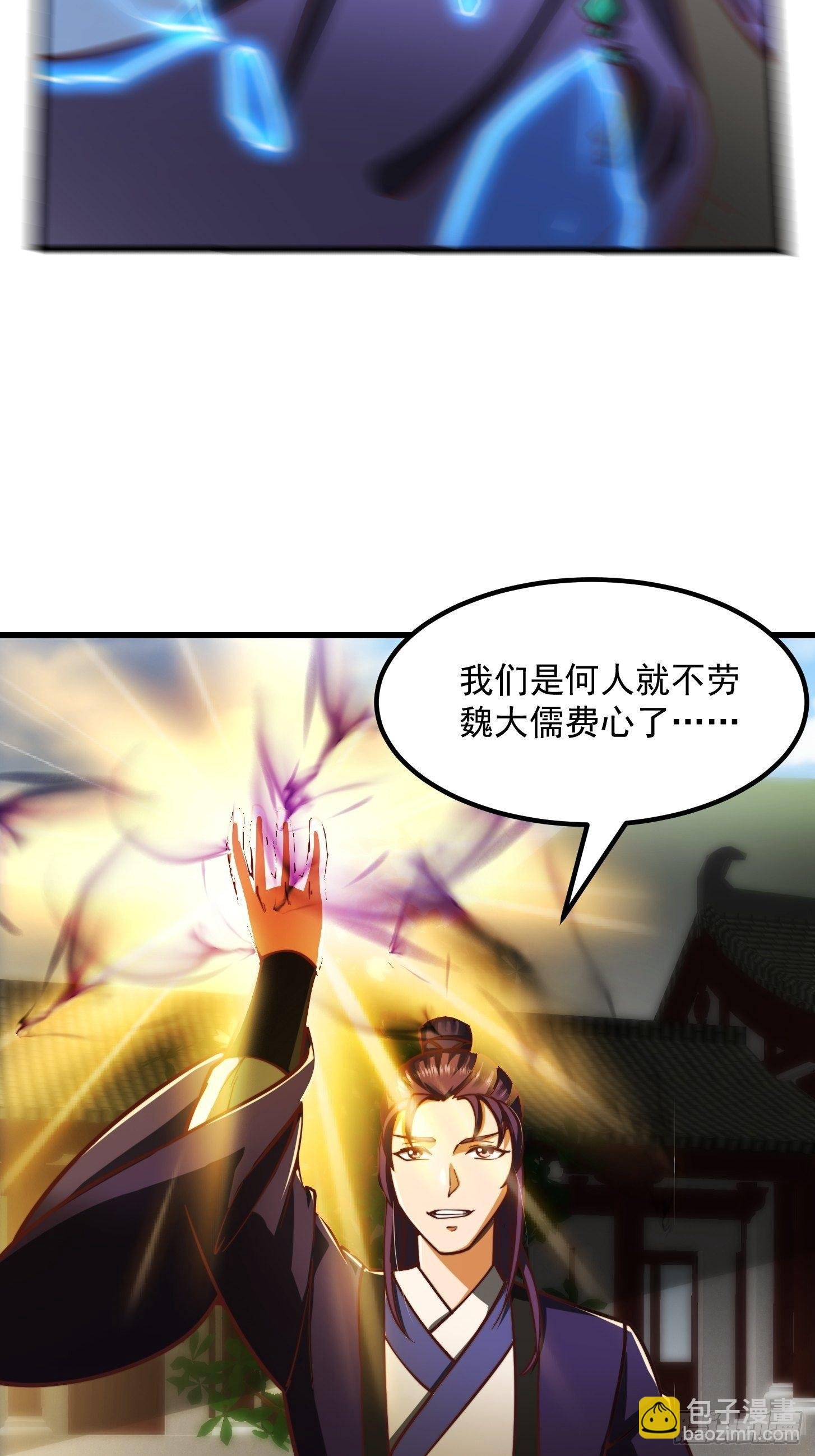 34话 大儒的战斗！