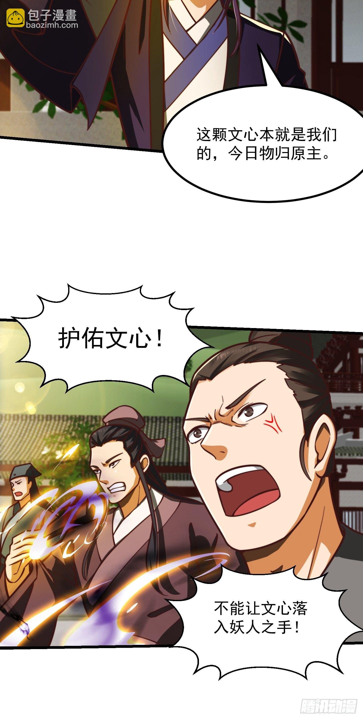 34话 大儒的战斗！