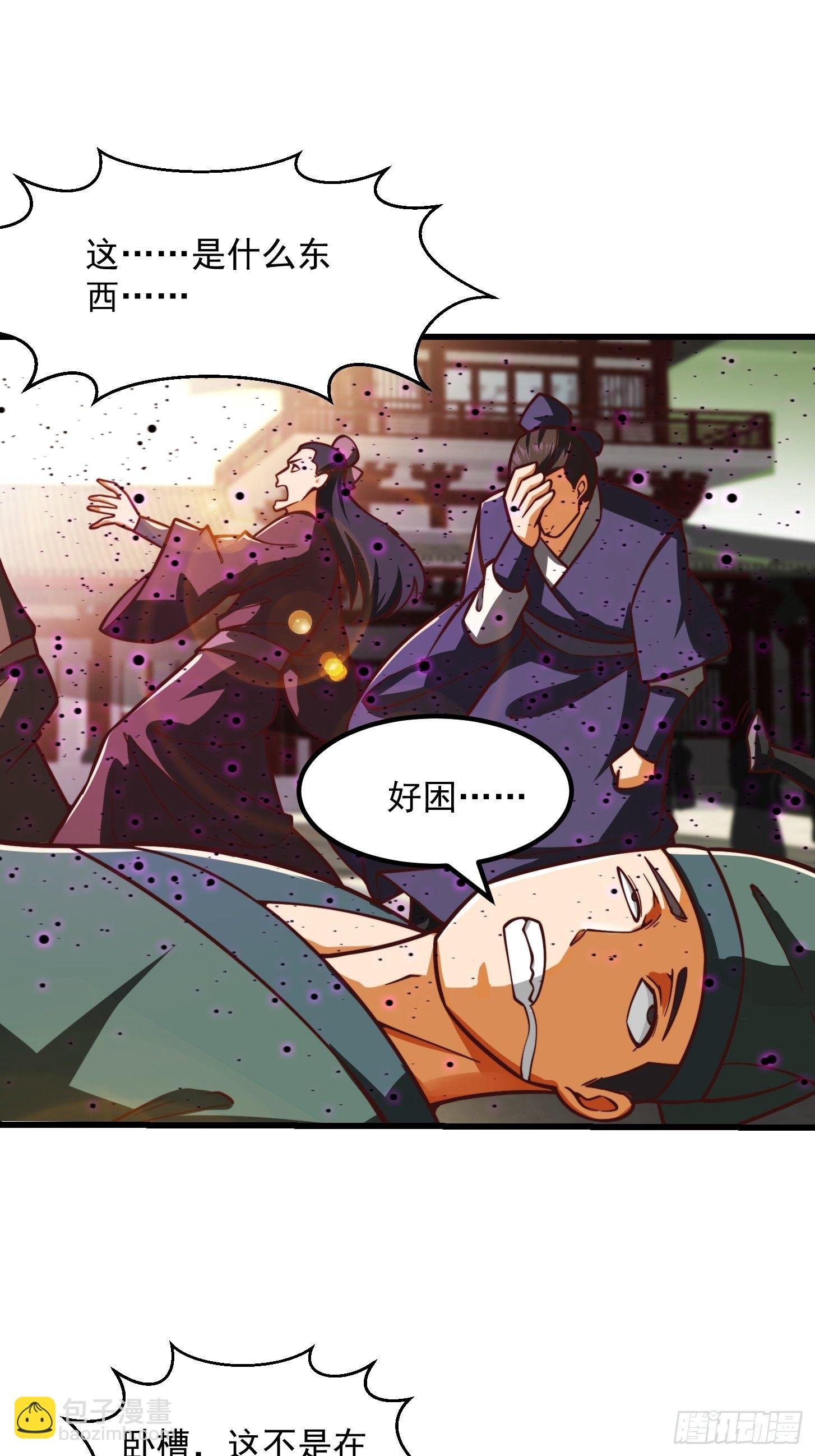 34话 大儒的战斗！