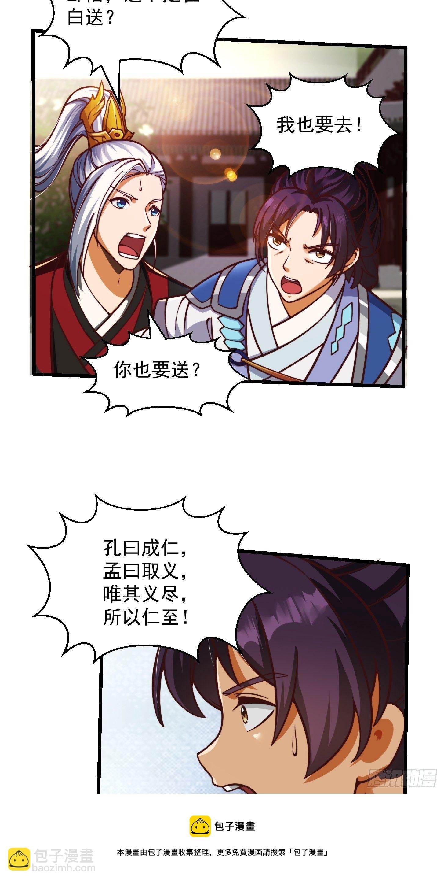 34话 大儒的战斗！