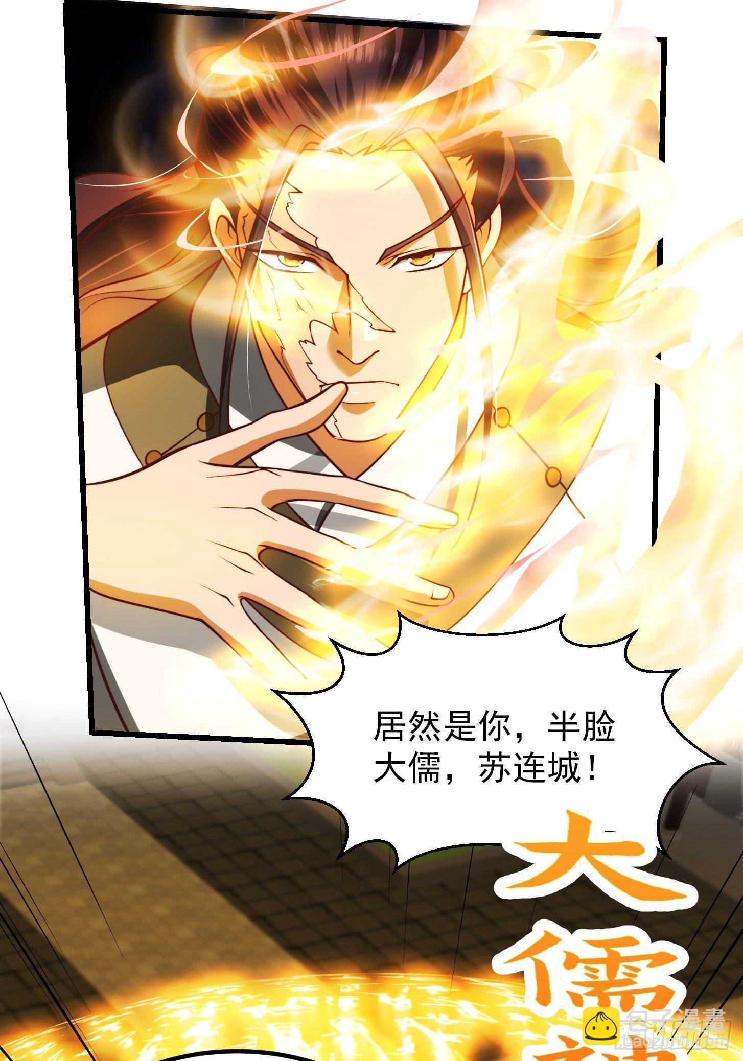 34话 大儒的战斗！