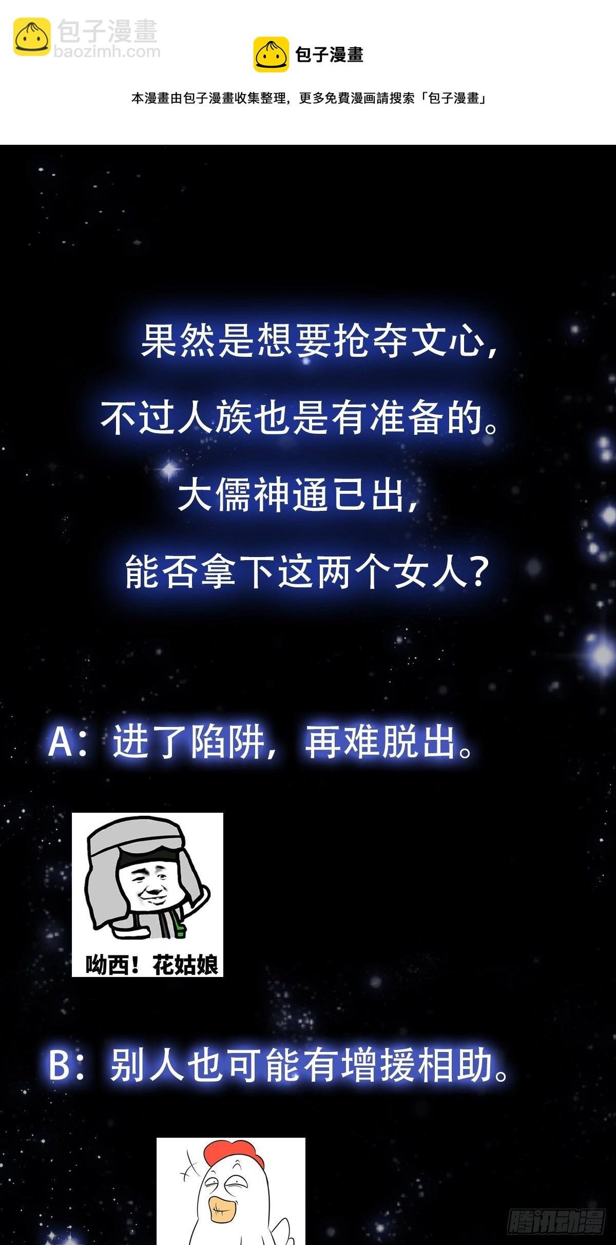 34话 大儒的战斗！