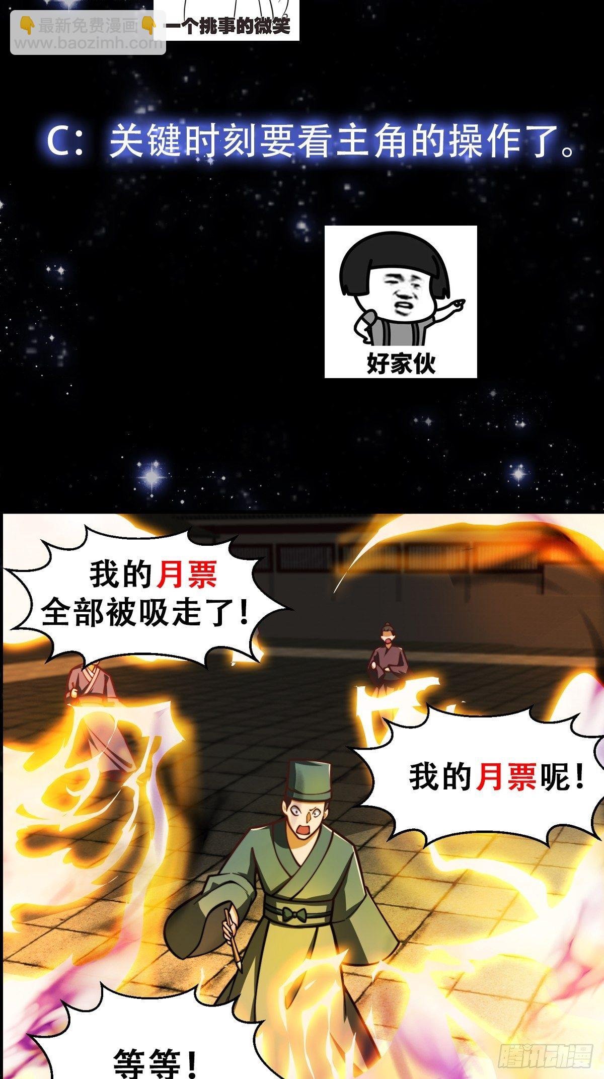 34话 大儒的战斗！
