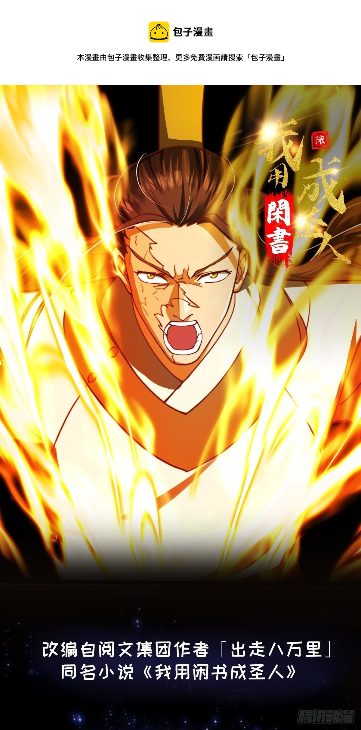 35话 吃我一拳！