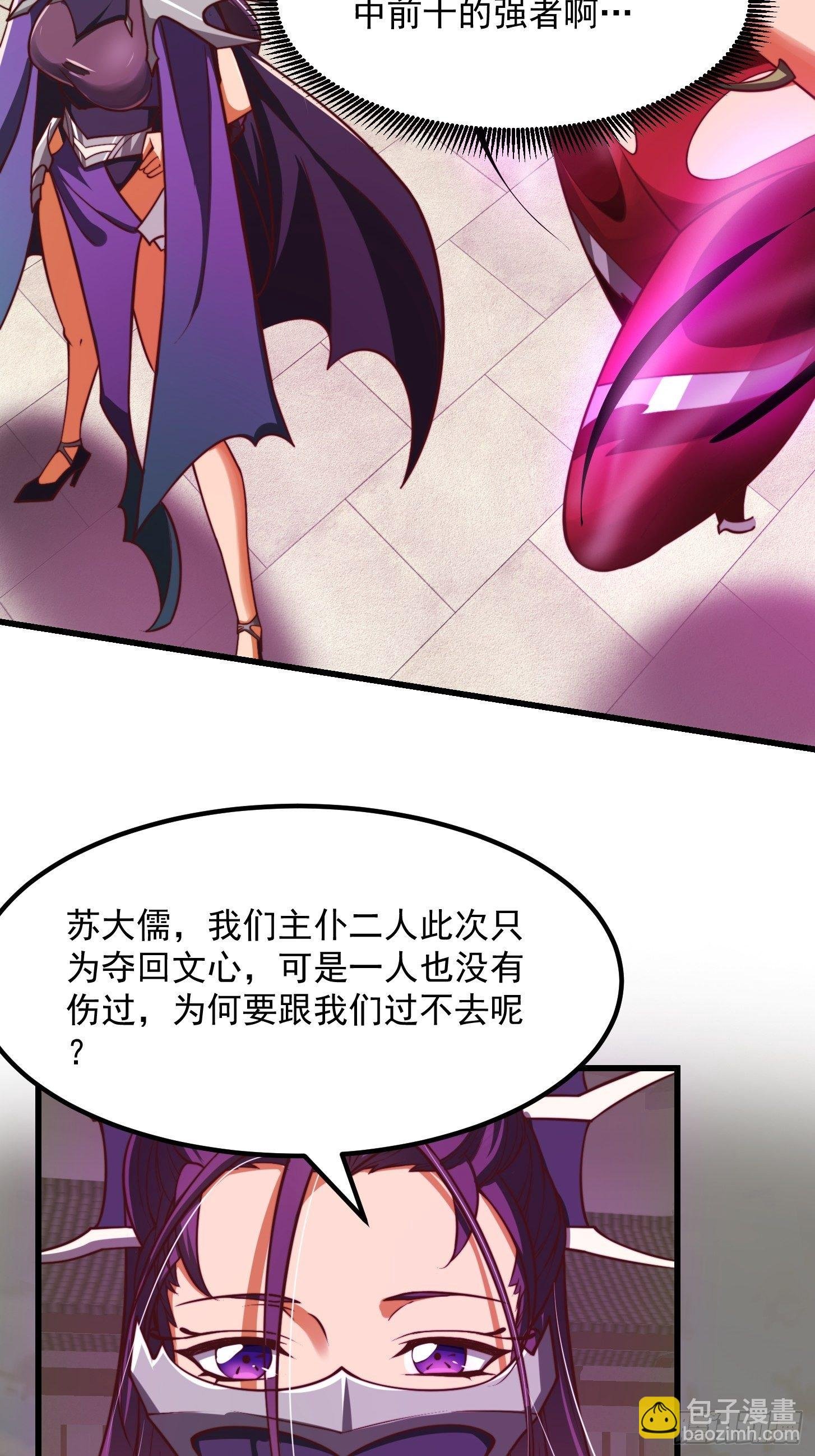 35话 吃我一拳！