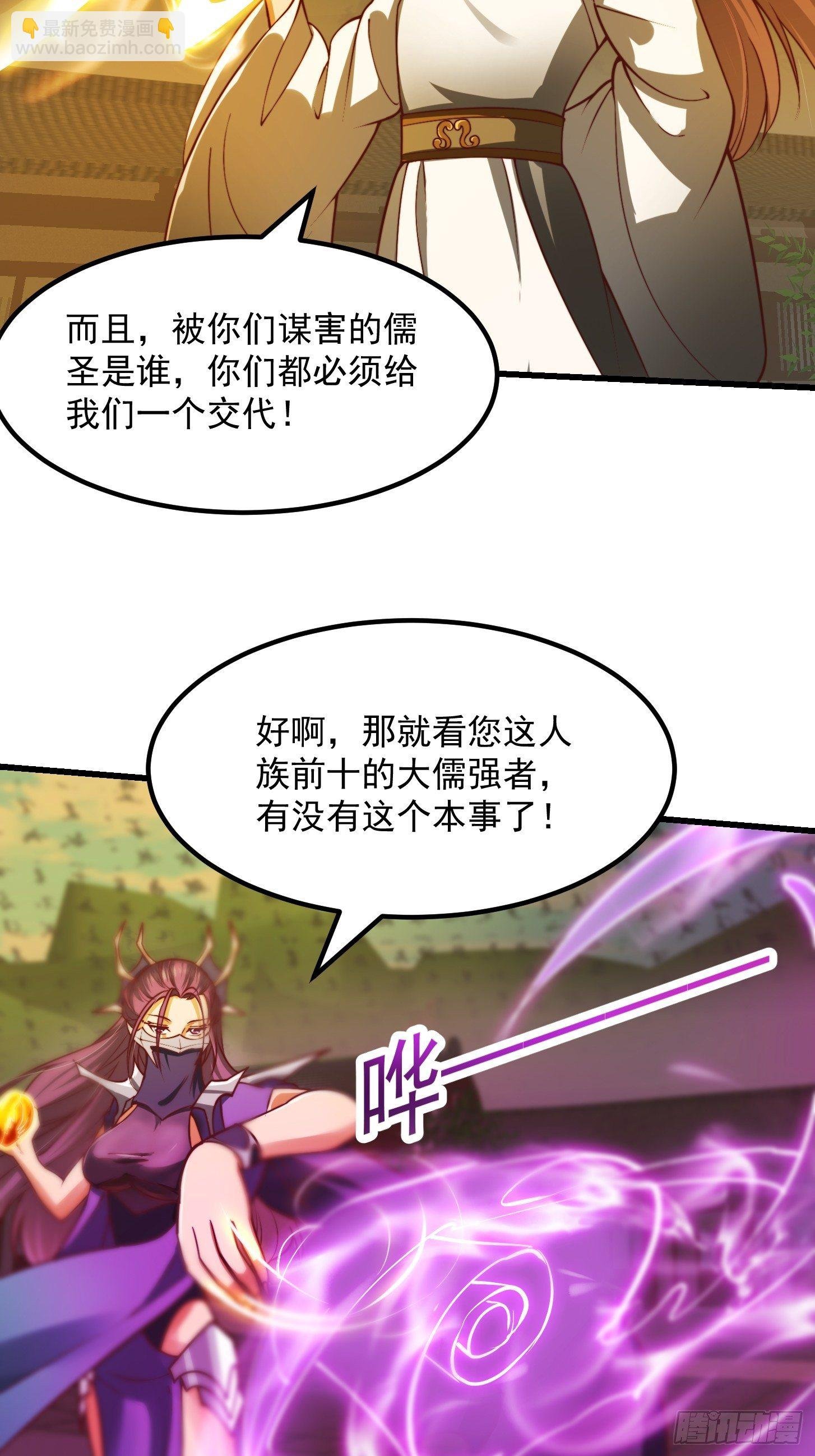 35话 吃我一拳！