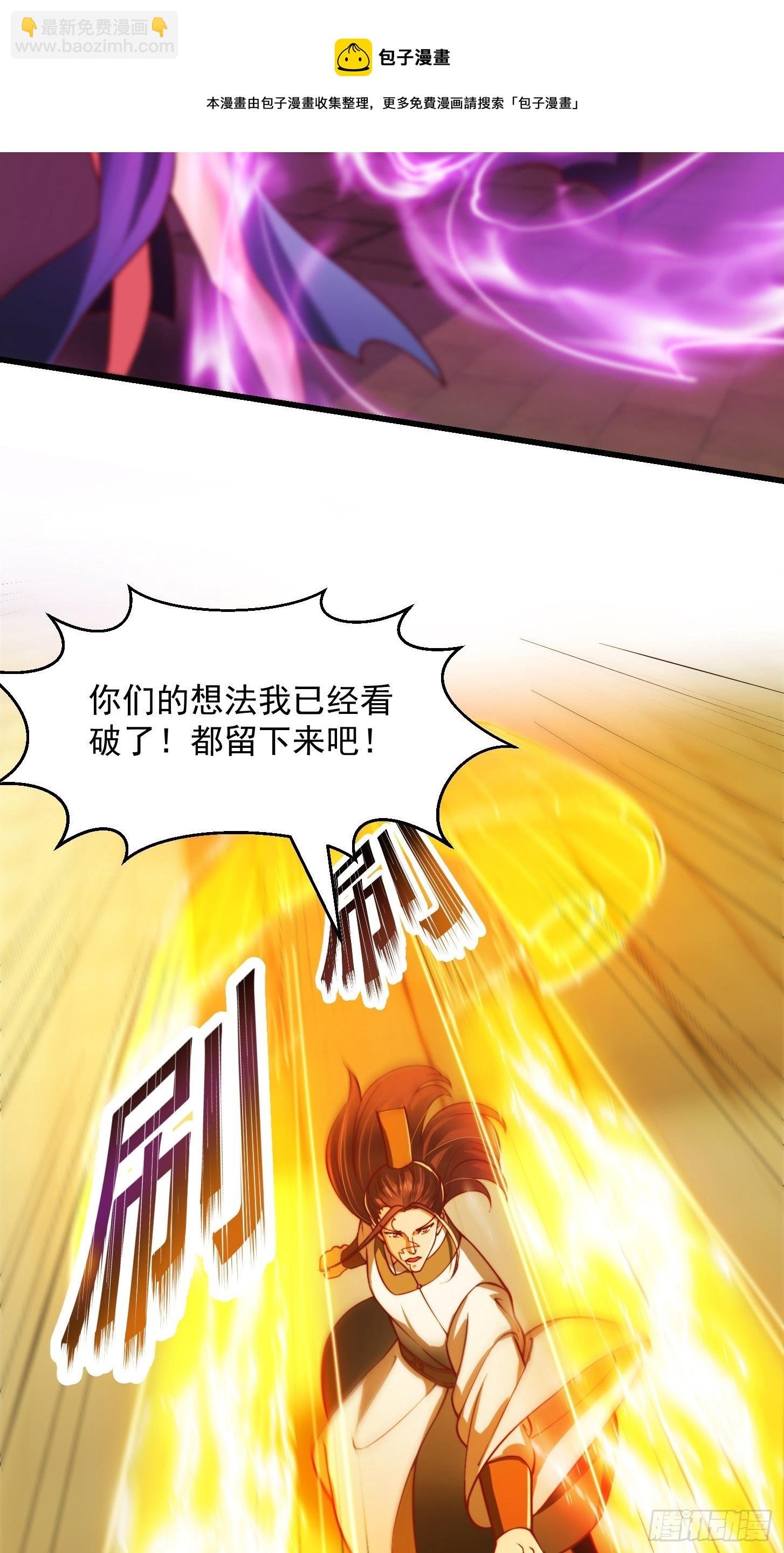 35话 吃我一拳！