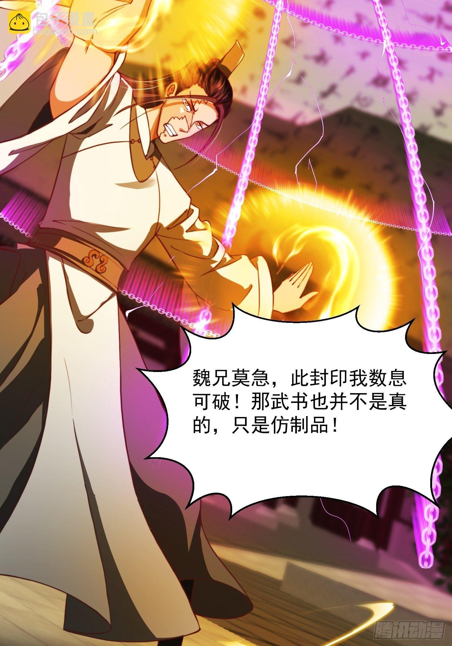35话 吃我一拳！