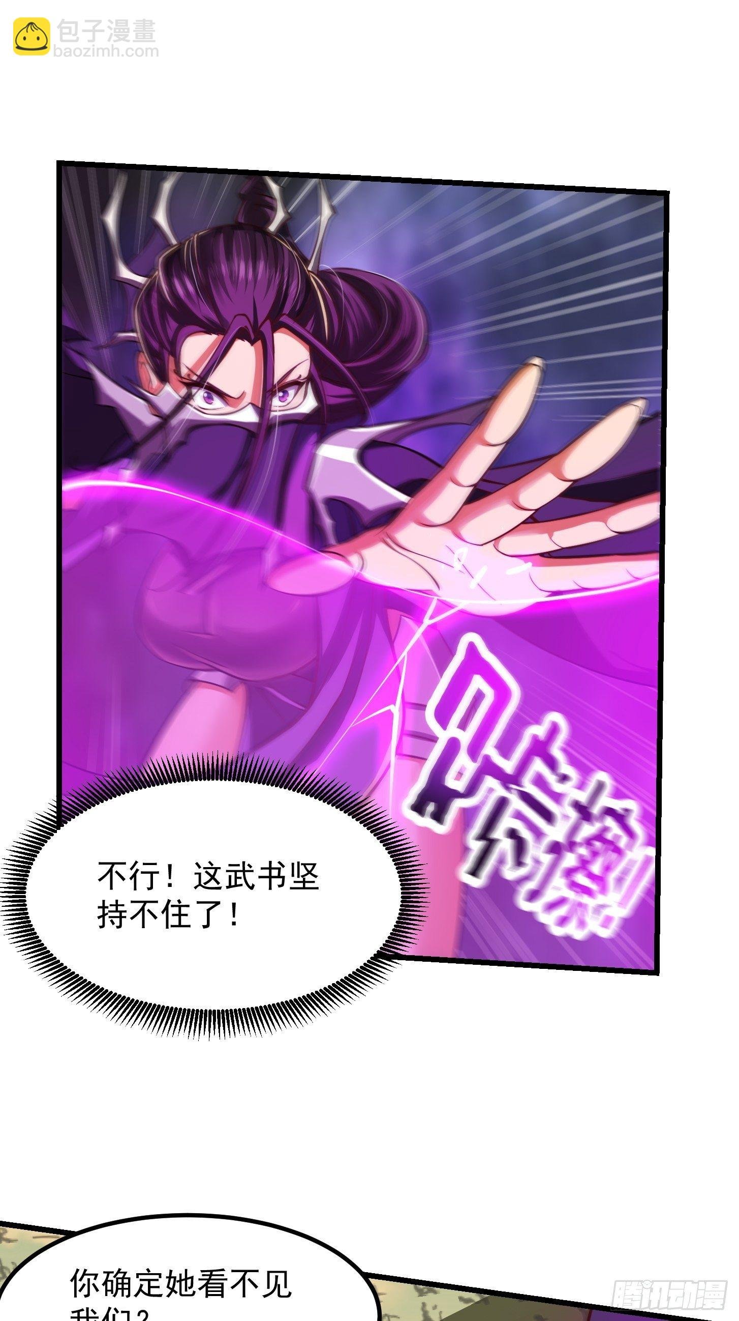 35话 吃我一拳！