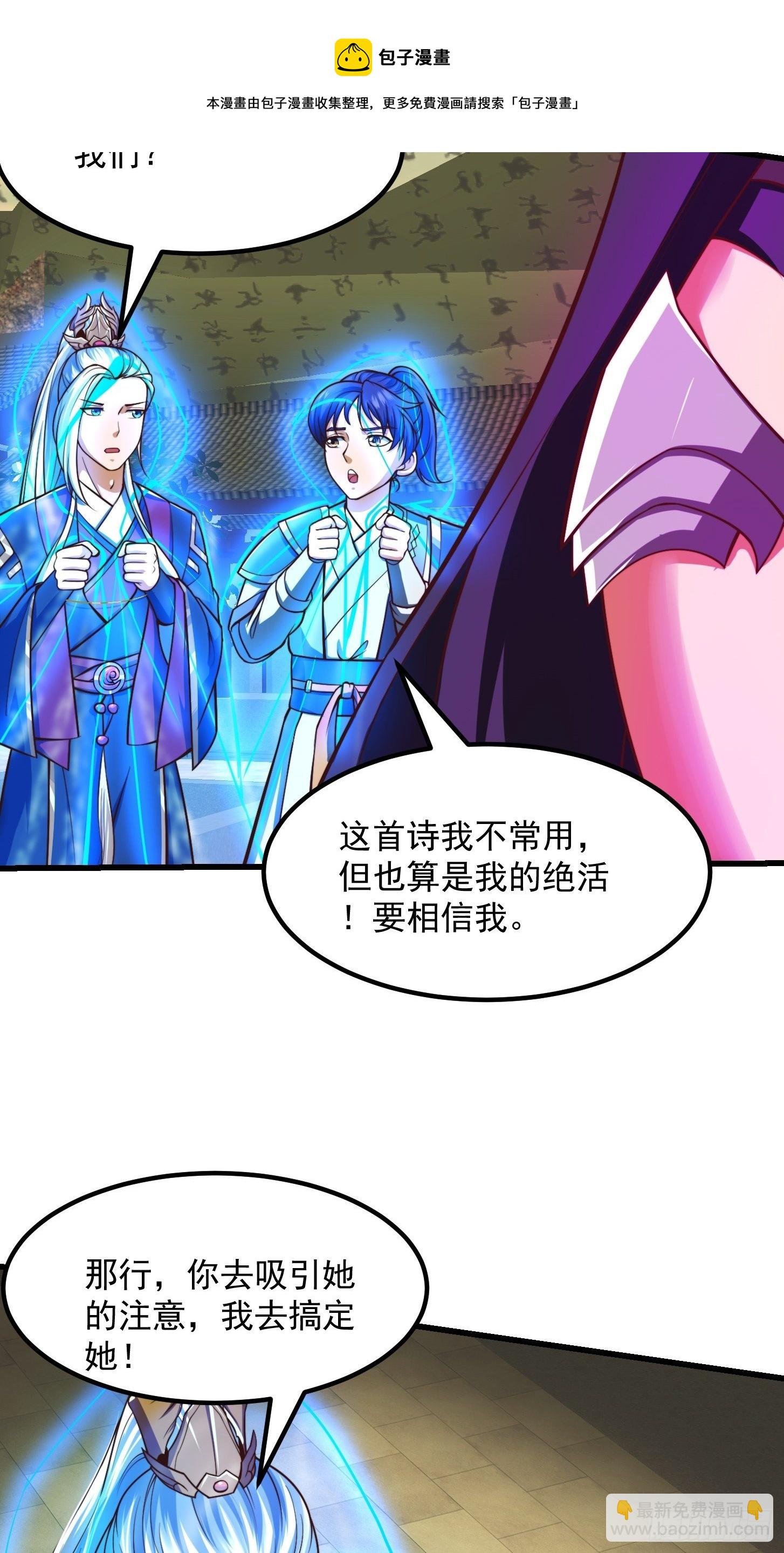 35话 吃我一拳！