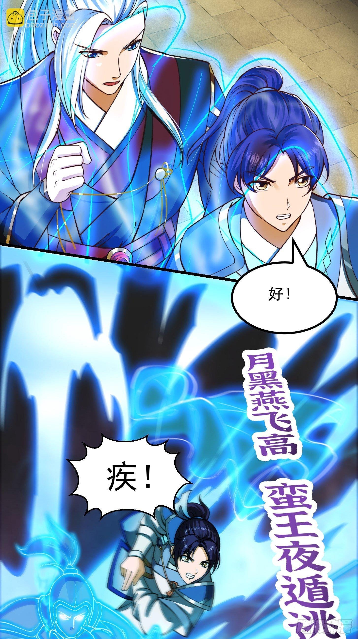 35话 吃我一拳！