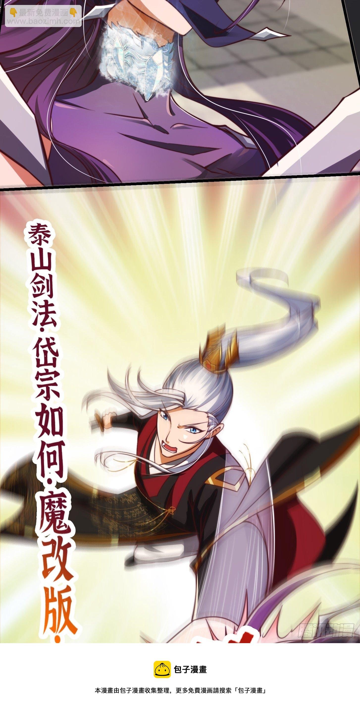 35话 吃我一拳！