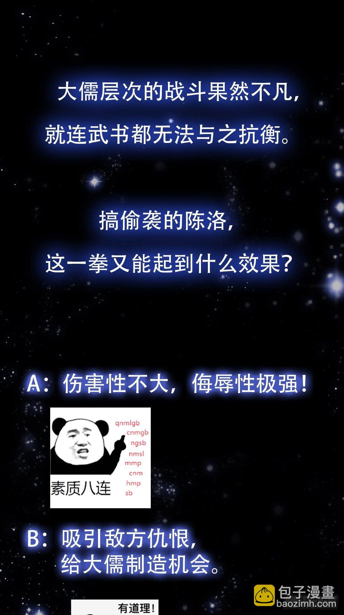 35话 吃我一拳！