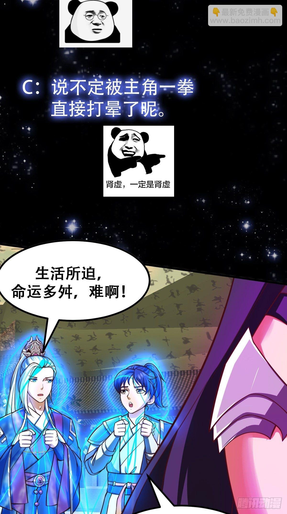 35话 吃我一拳！