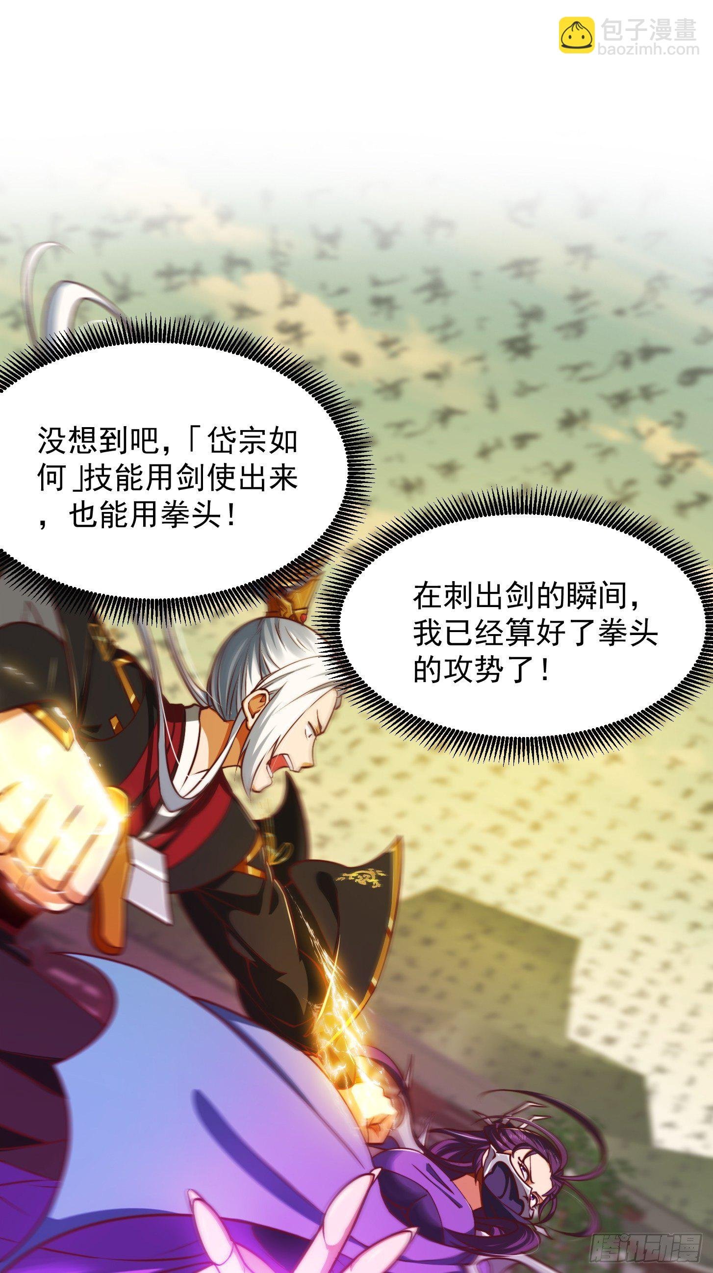36话 文心之主！