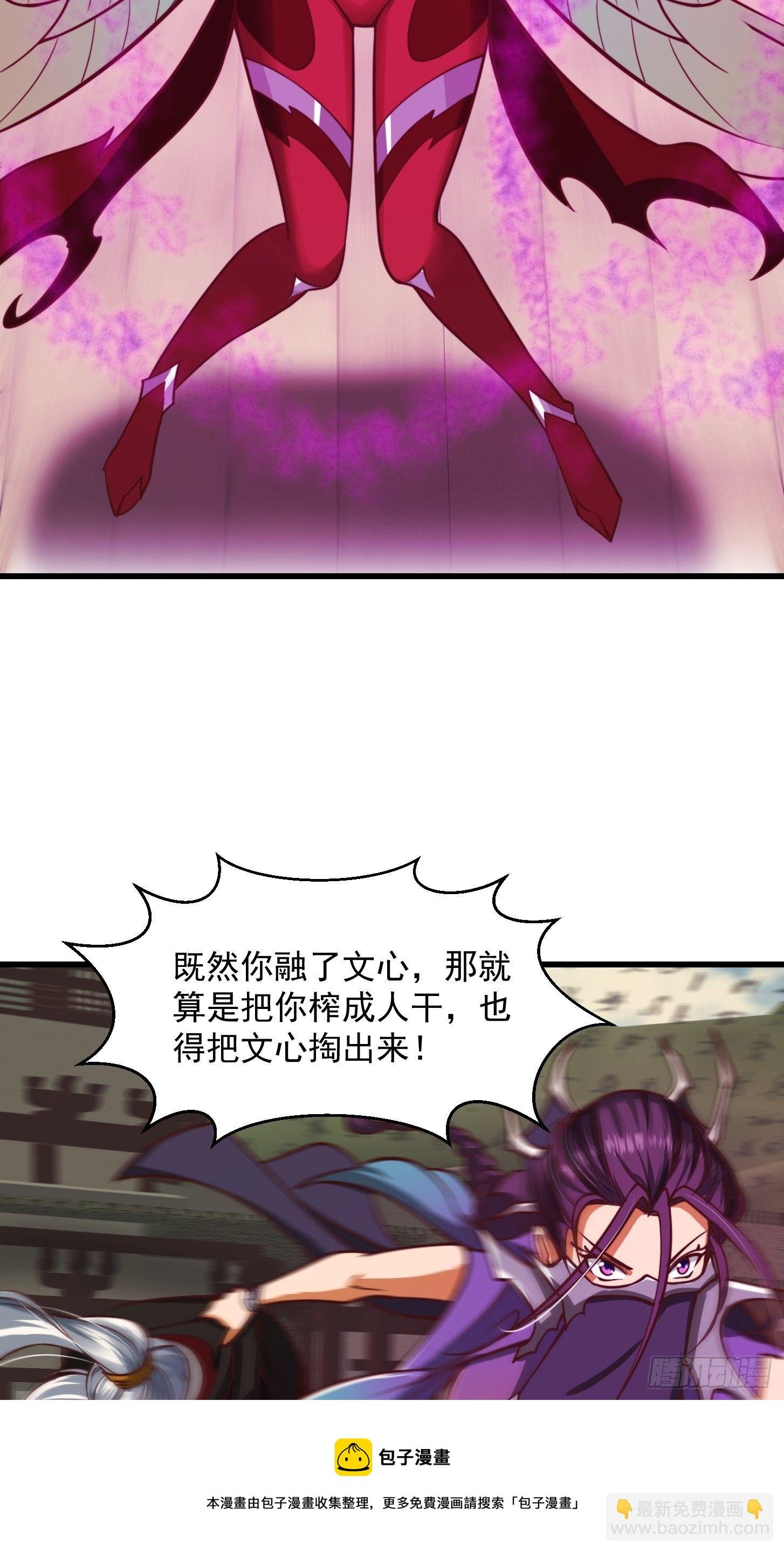 36话 文心之主！