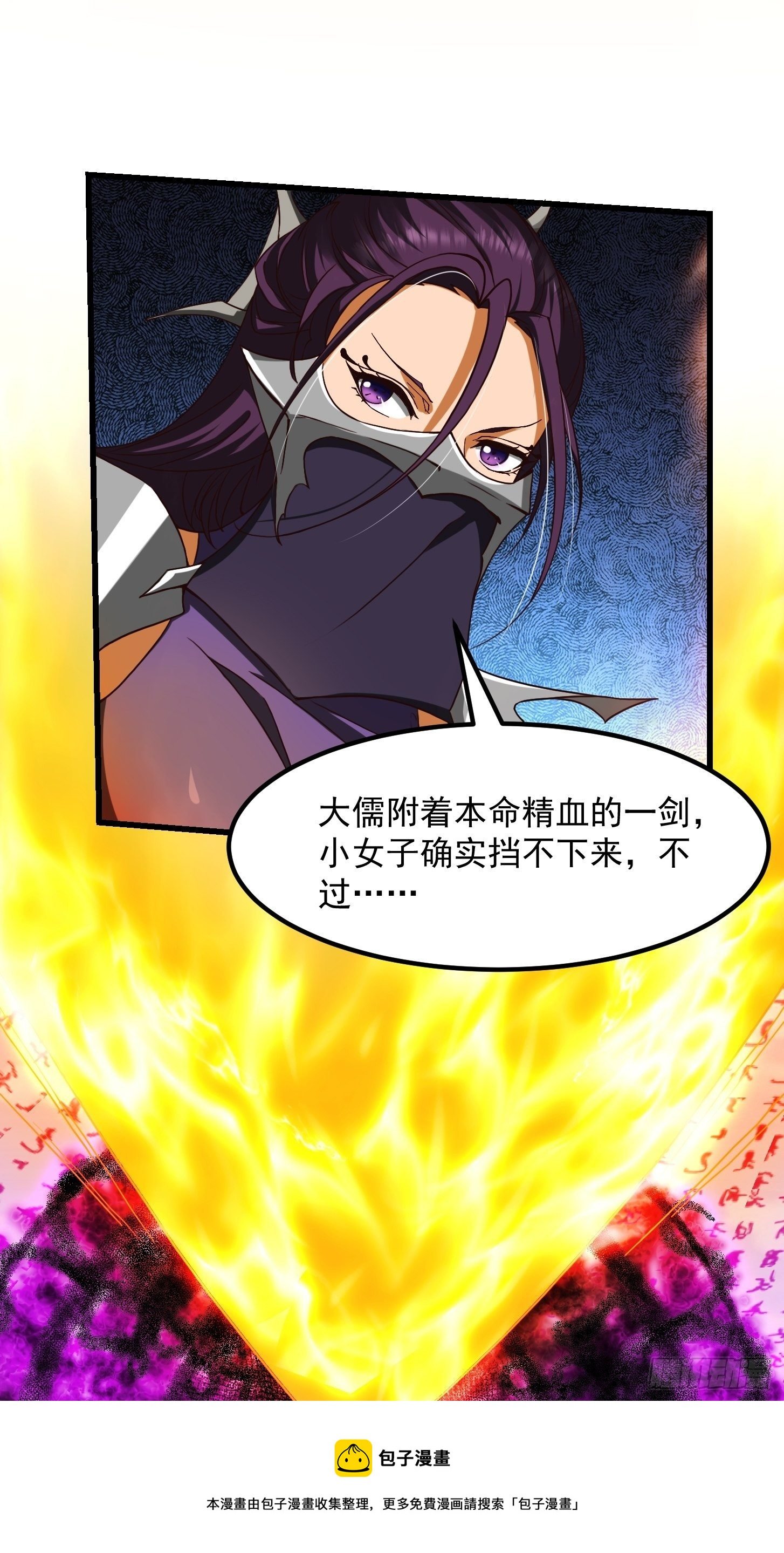 36话 文心之主！
